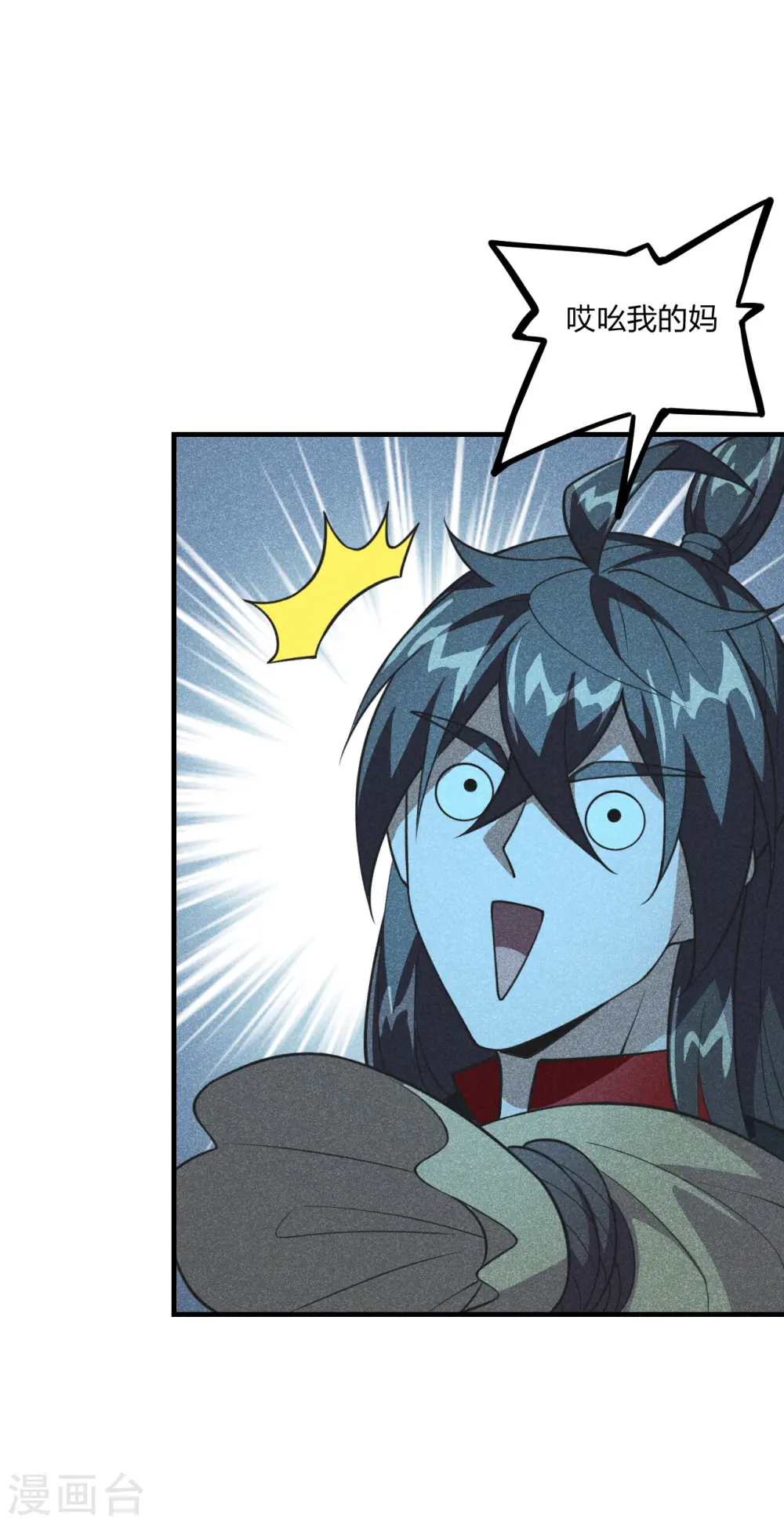 仙武帝尊漫画,第165话 赤裸裸的报复！1图