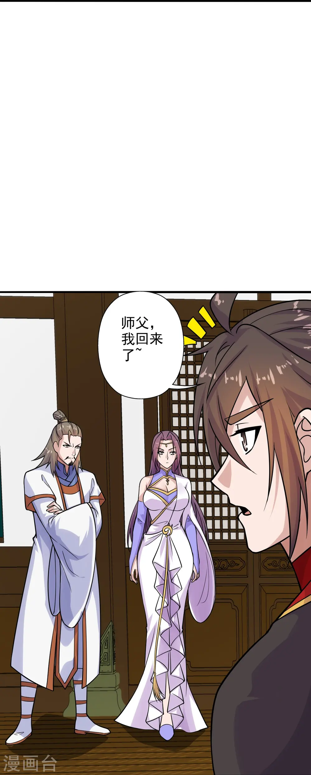 仙武帝尊漫画,第207话 楚萱儿很强势！2图