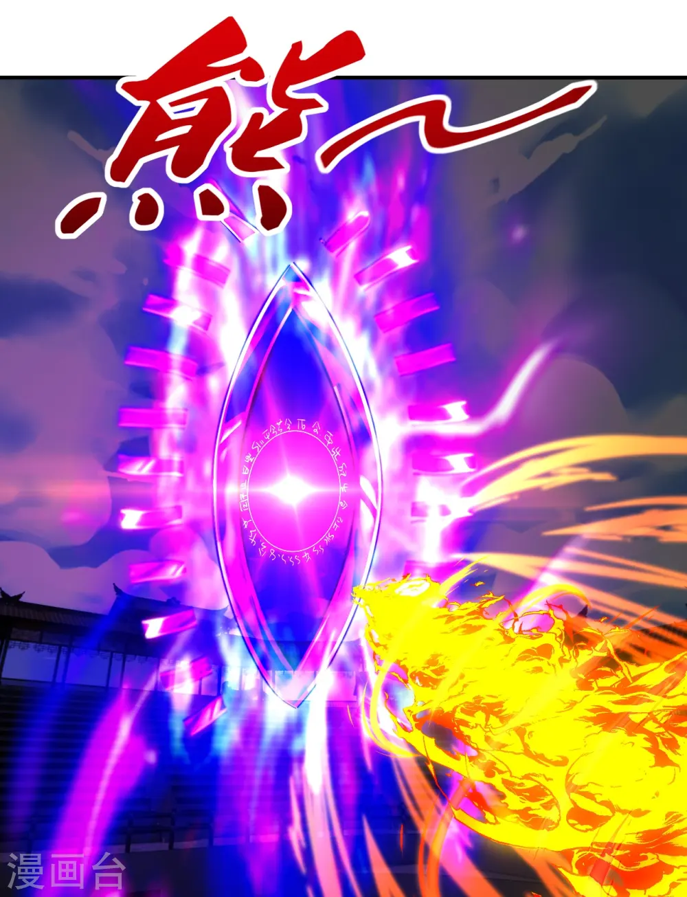 仙武帝尊漫画,第269话 仙轮禁术，再现神威！2图