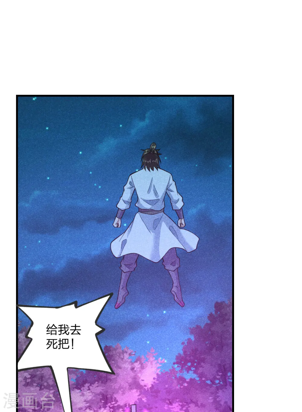 仙武帝尊漫画,第167话 再虐江阳！1图