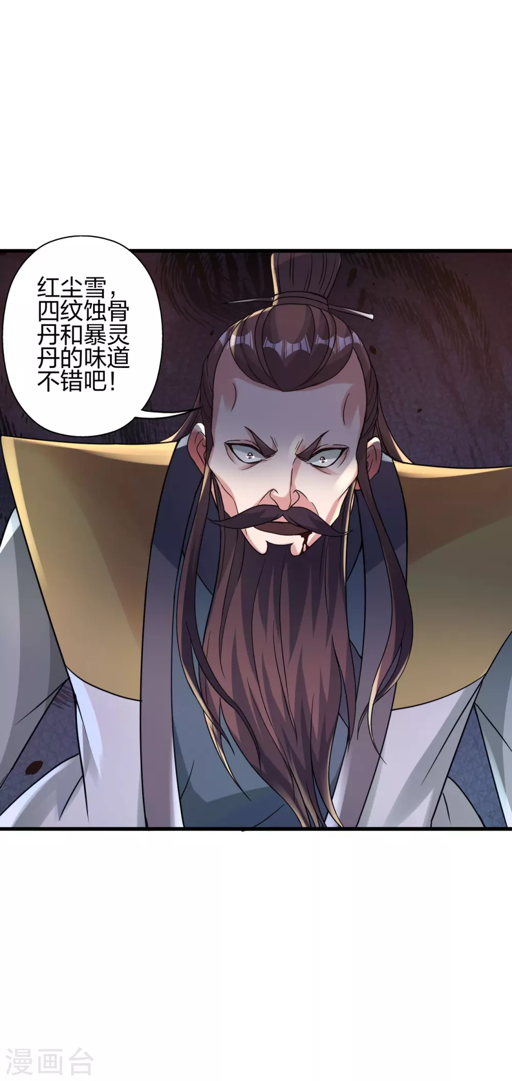 仙武帝尊漫画,第381话 阴冥咒印！2图