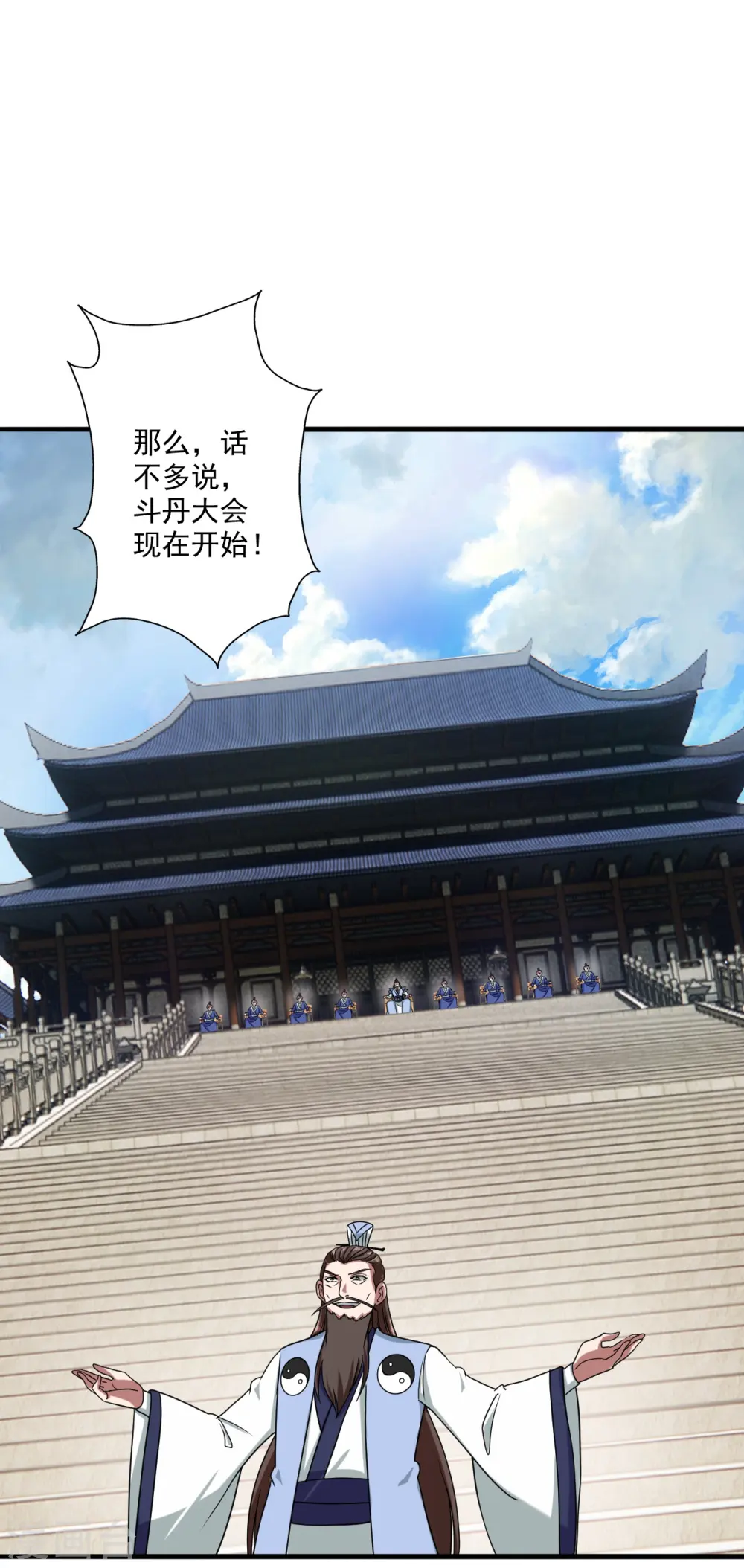 仙武帝尊漫画,第292话 斗丹淘汰赛！1图