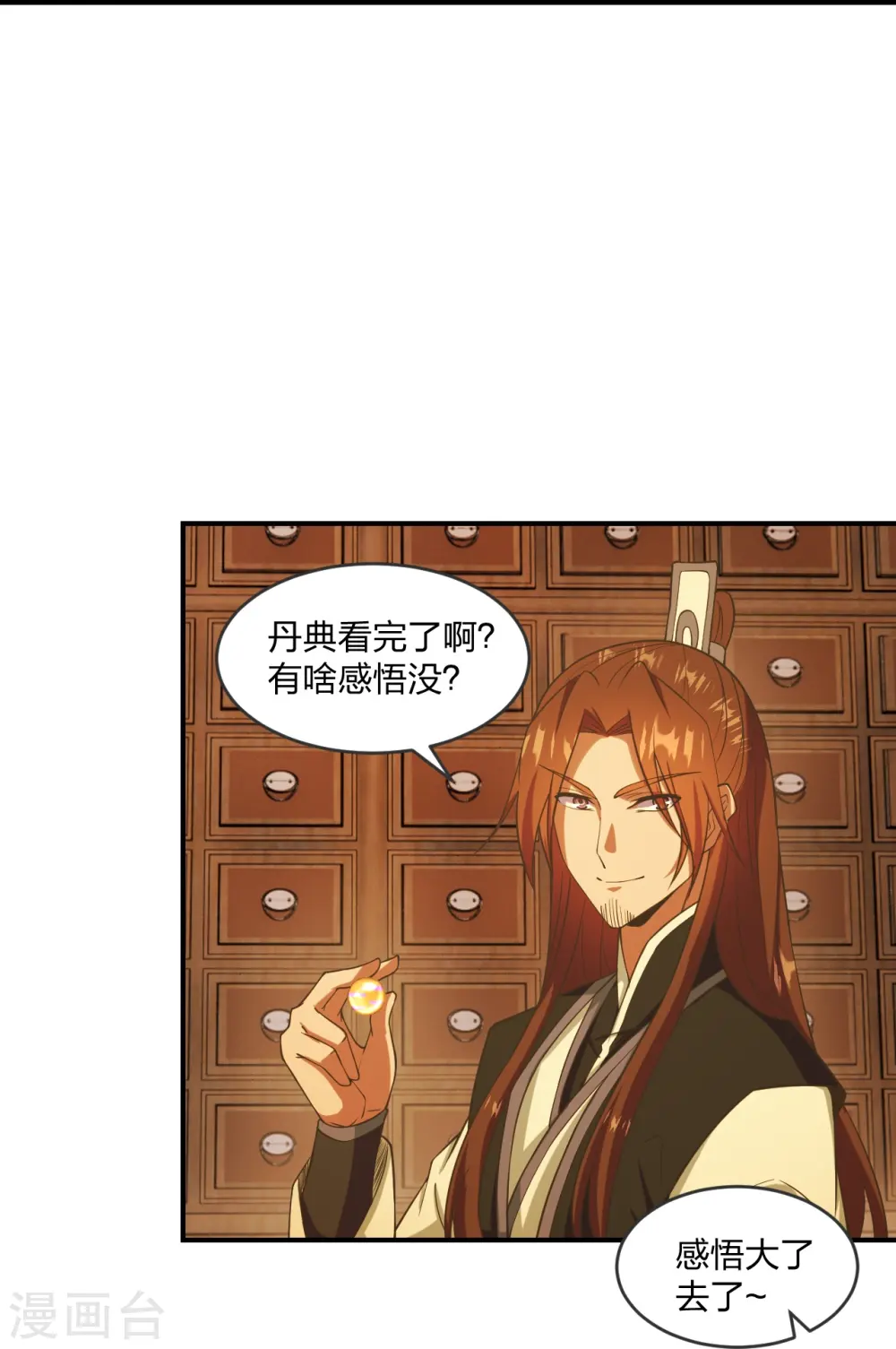 仙武帝尊漫画,第284话 万丹宝典！2图