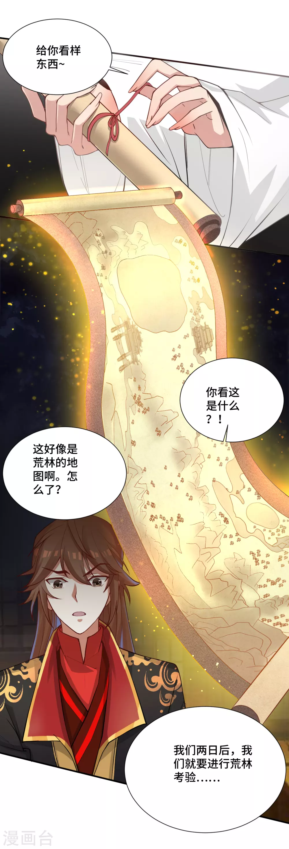 仙武帝尊漫画,第121话 媲美丹王！2图
