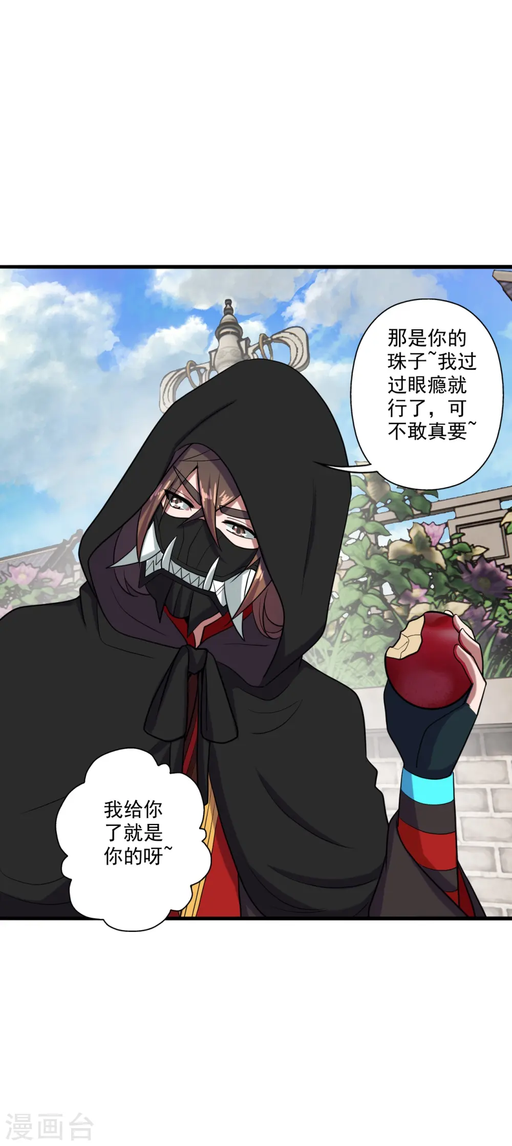 仙武帝尊漫画,第289话 访客不断~1图