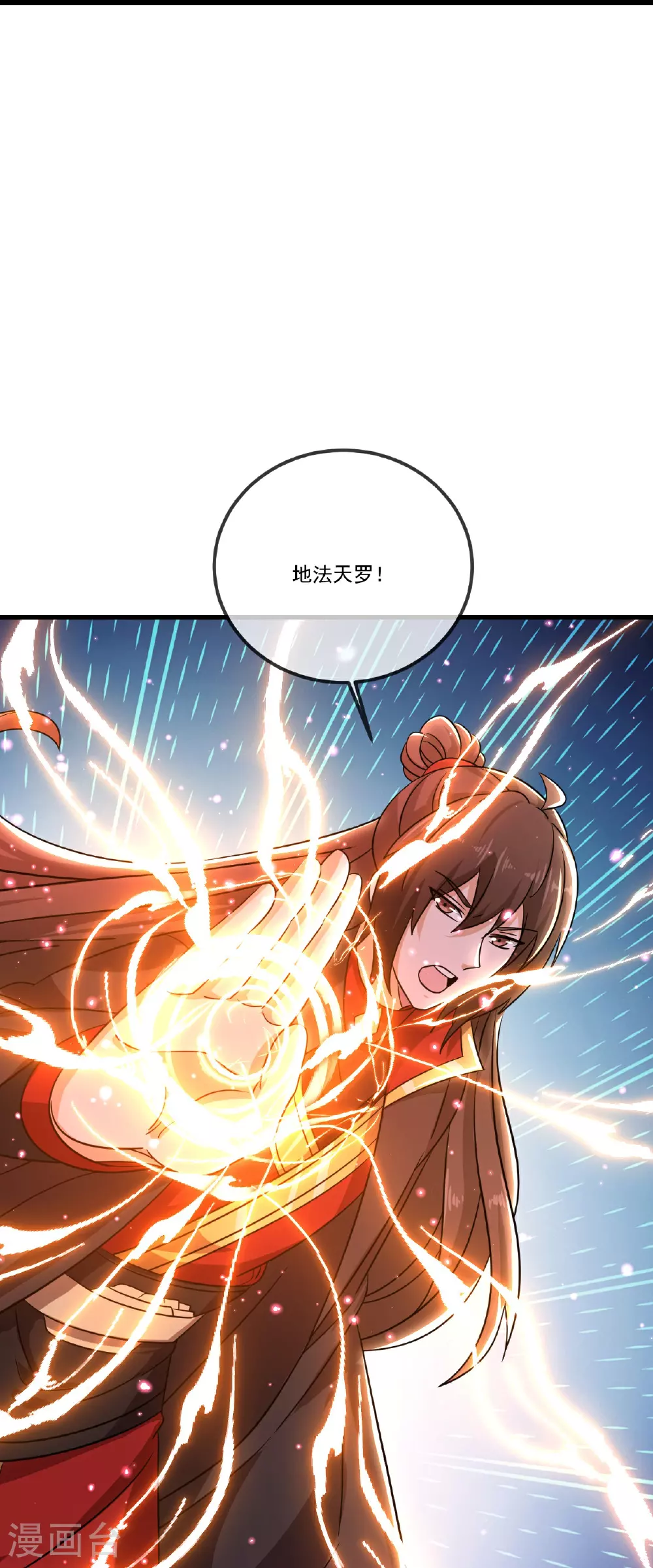 仙武帝尊漫画,第511话 残兵归降2图
