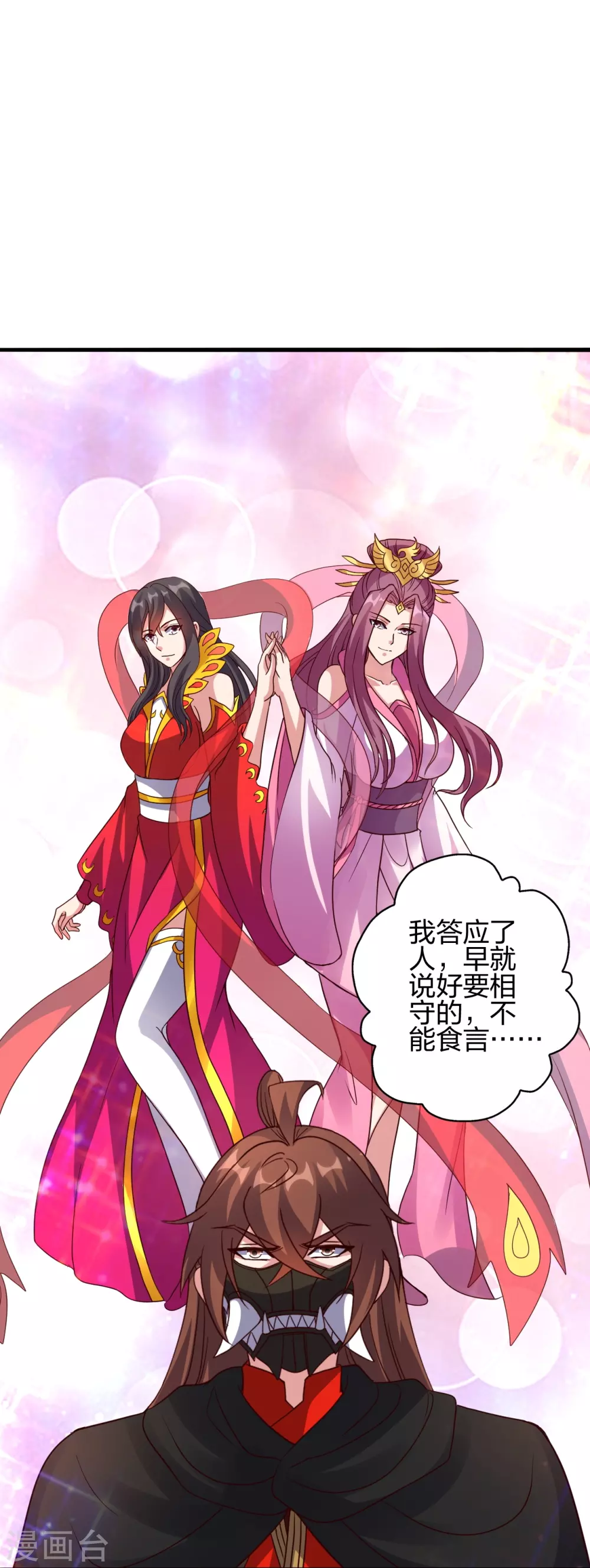 仙武帝尊漫画,第387话 有人在等我！1图