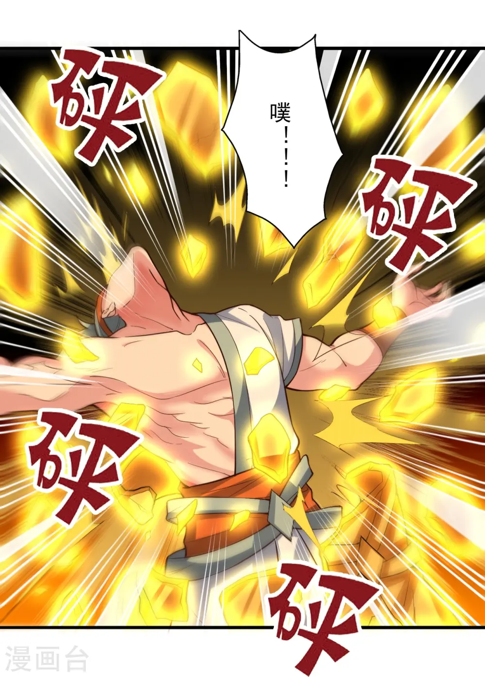 仙武帝尊漫画,第256话 强大的玄灵之体！1图