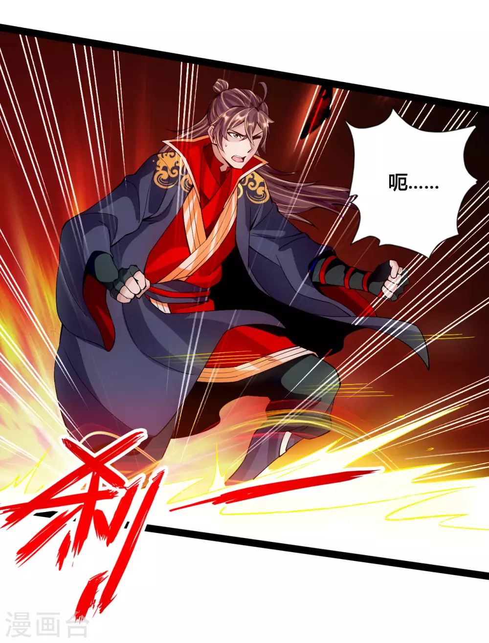 仙武帝尊68集全漫画,第97话 死磕江昊1图