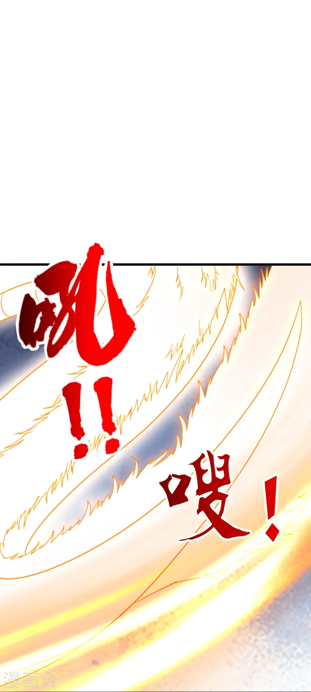 仙武帝尊漫画,第305话 天劫助威！2图