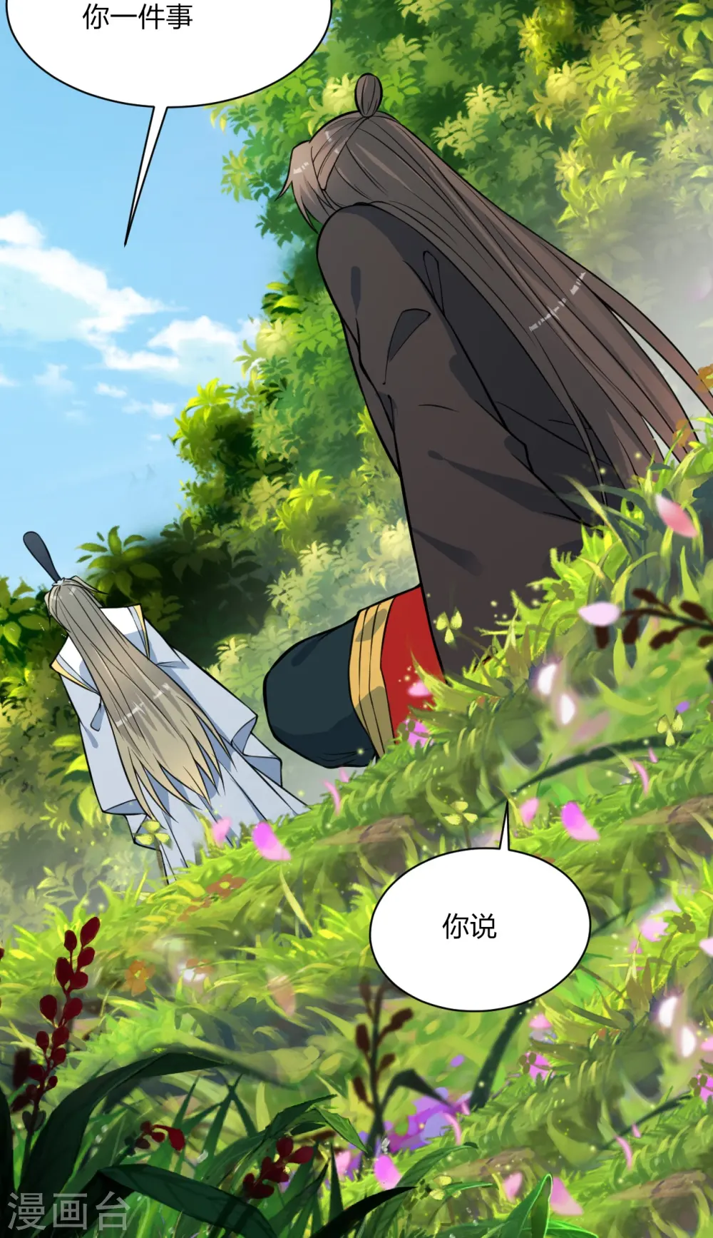 仙武帝尊漫画,第250话 五行欠死！1图
