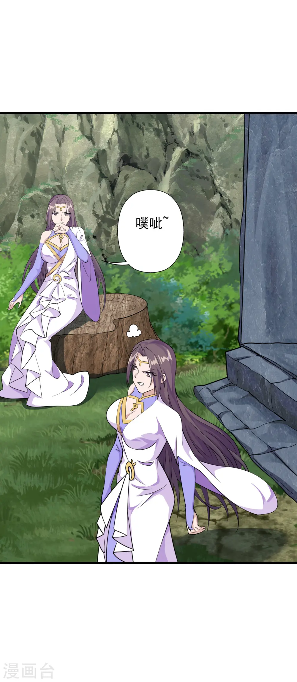 仙武帝尊漫画,第197话 真的很白~1图