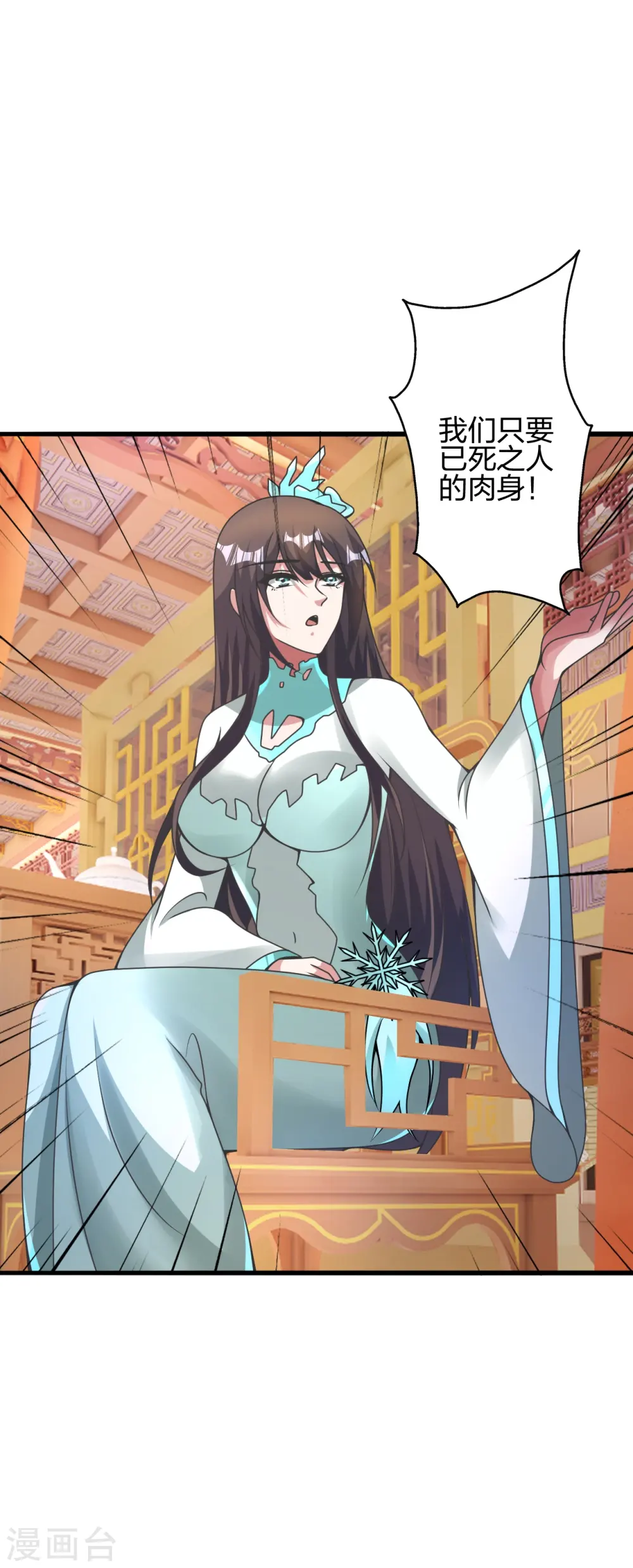 仙武帝尊漫画,第415话 简单的谈判之后~2图