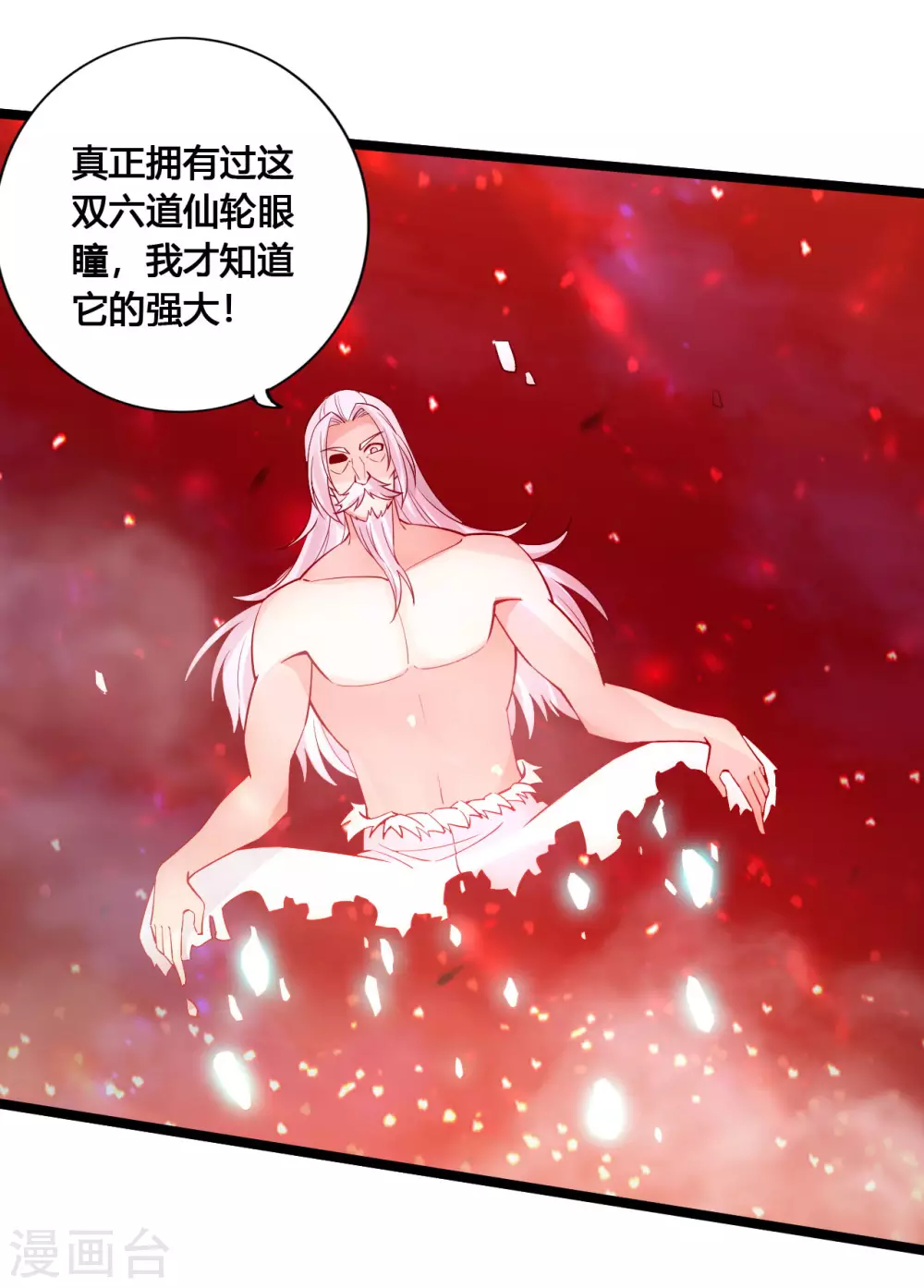 仙武帝尊漫画,第116话 仙眼传承！1图