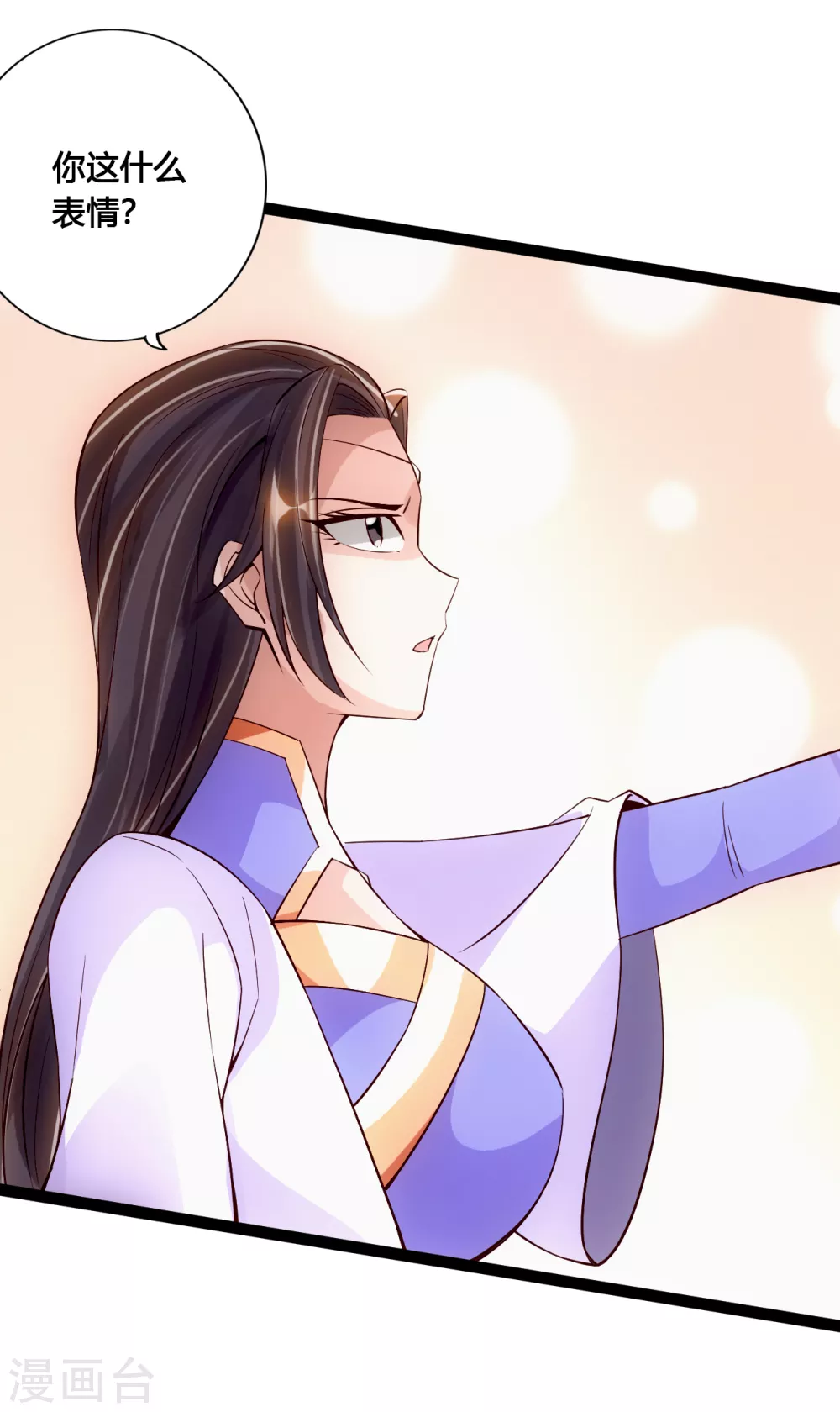 仙武帝尊漫画,第117话 师傅指婚~2图
