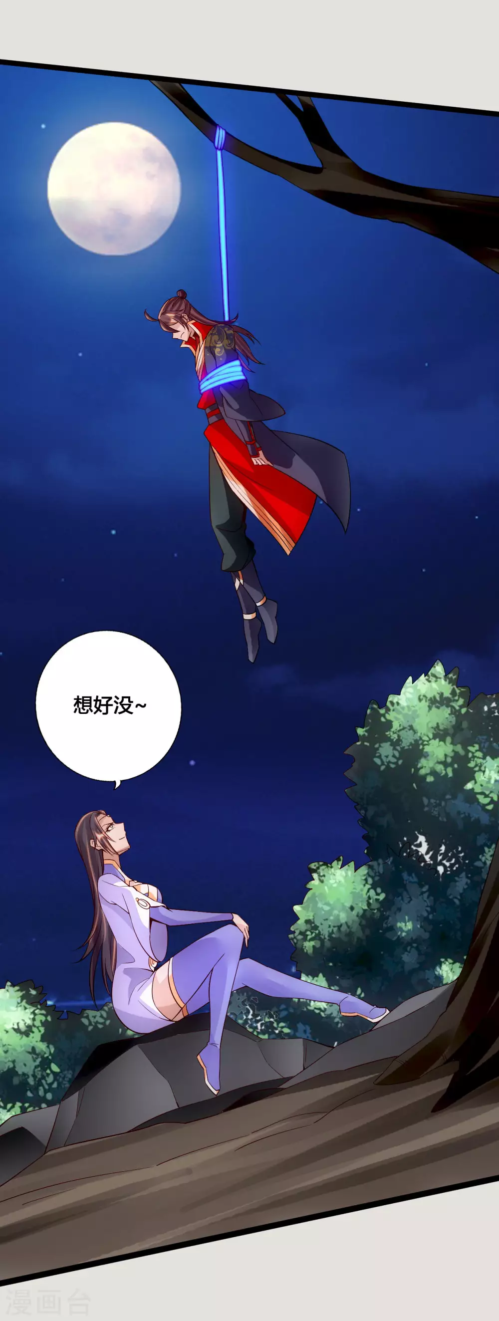 仙武帝尊漫画,第118话 崖底五千年！2图