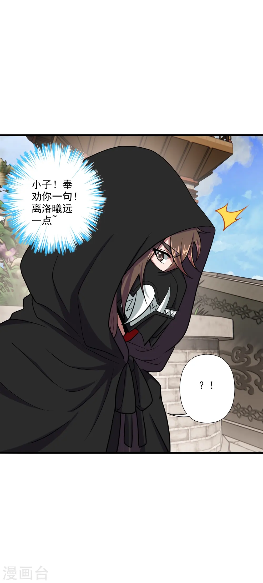 仙武帝尊漫画,第289话 访客不断~1图