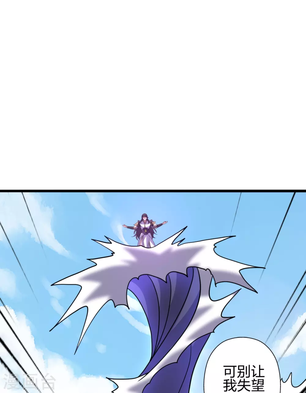 仙武帝尊漫画,第365话 正牌秦羽！1图