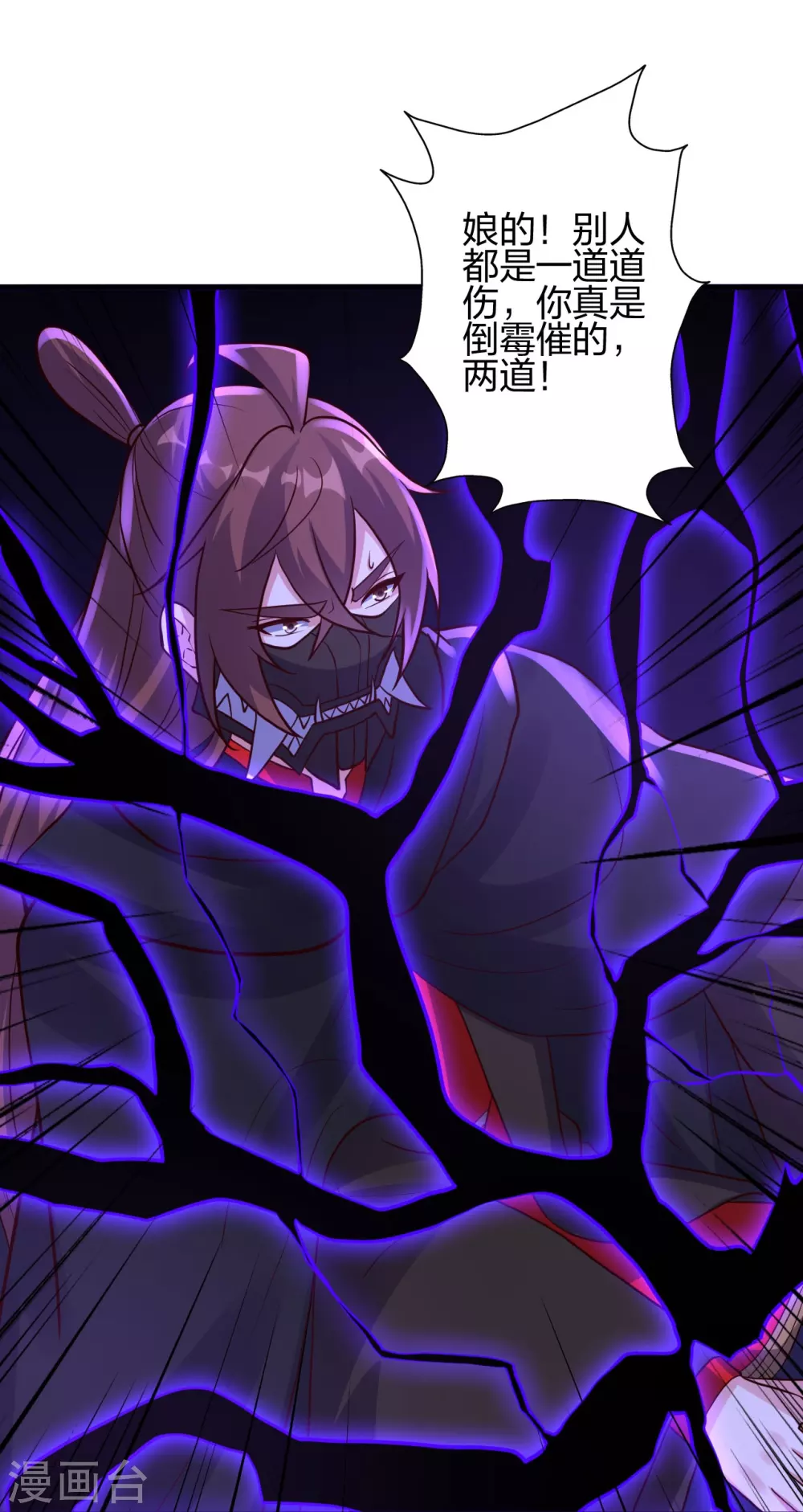 仙武帝尊漫画,第360话 城外围杀！1图