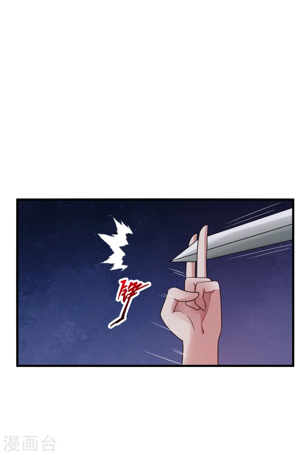 仙武帝尊漫画,第309话 叶辰下山！2图
