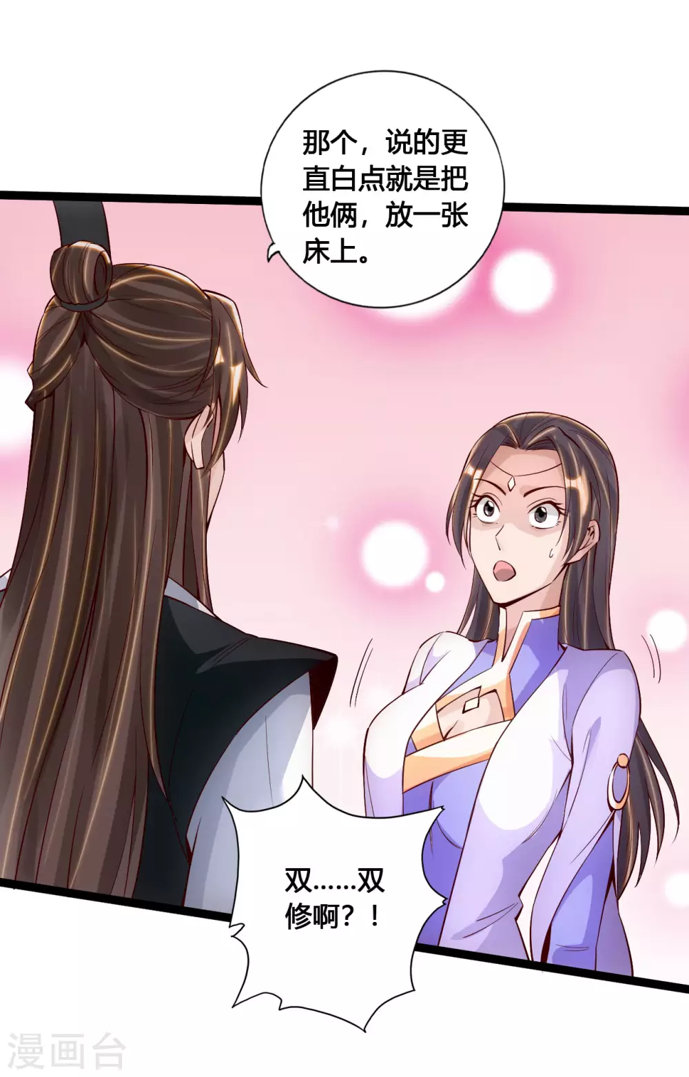 仙武帝尊漫画,第112话 叶辰坠崖！2图