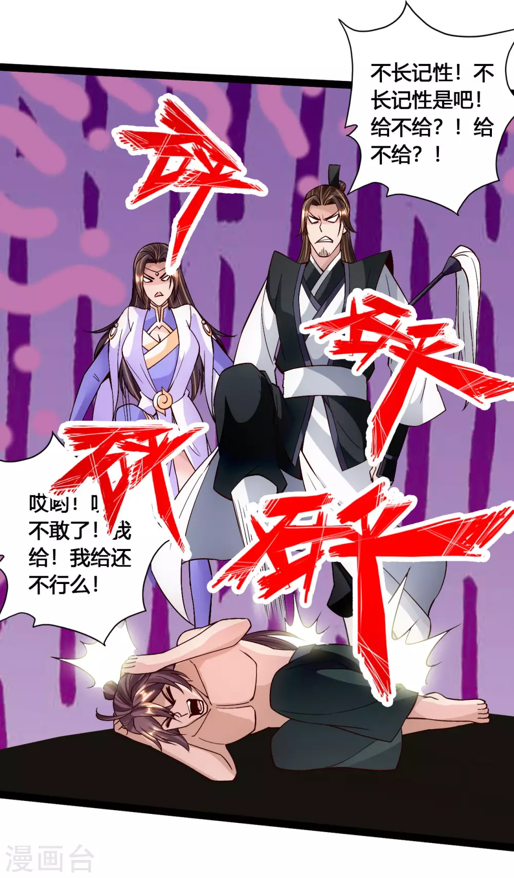 仙武帝尊漫画,第111话 叶辰被“虐”！1图
