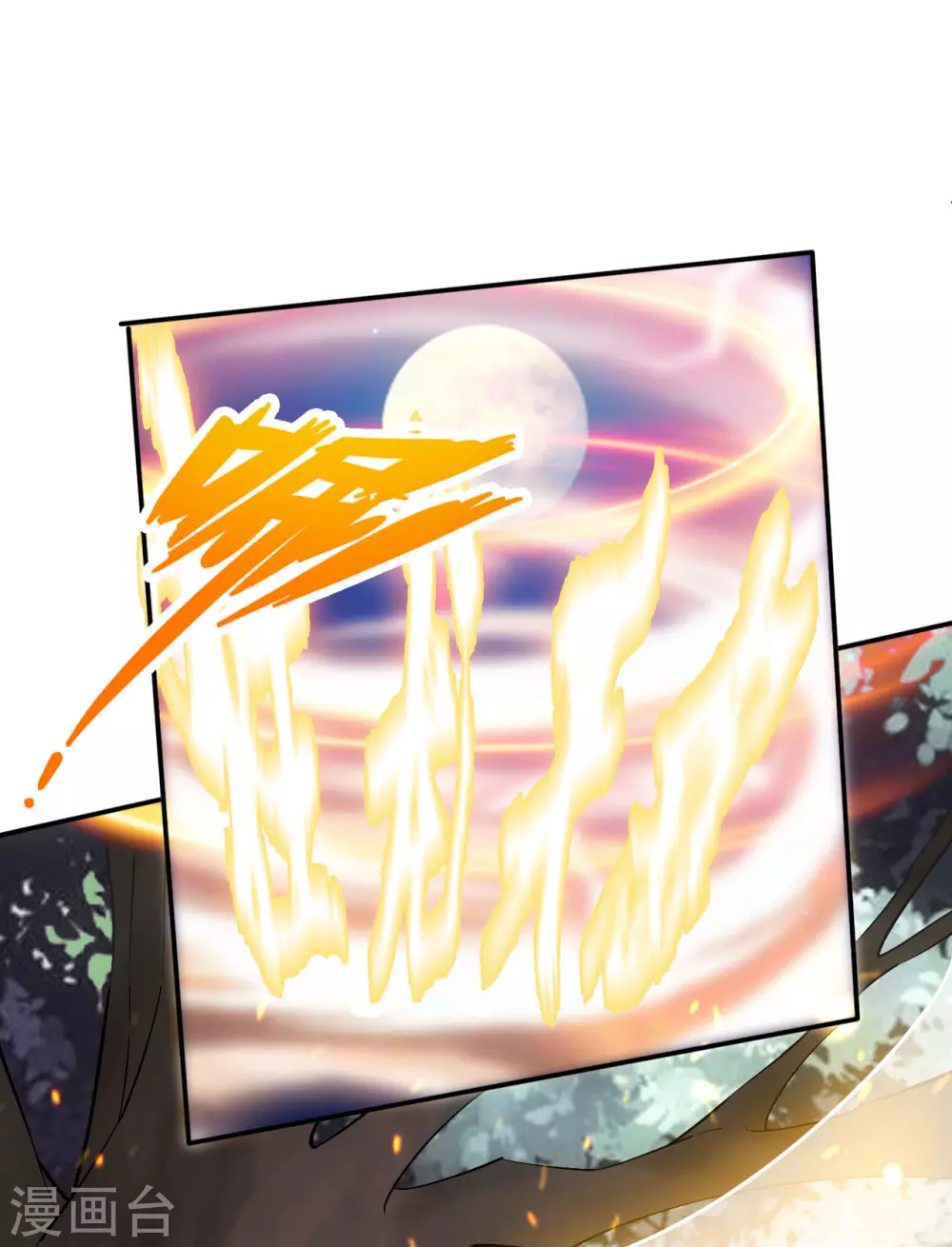 仙武帝尊漫画,第124话 狂龙天怒！1图