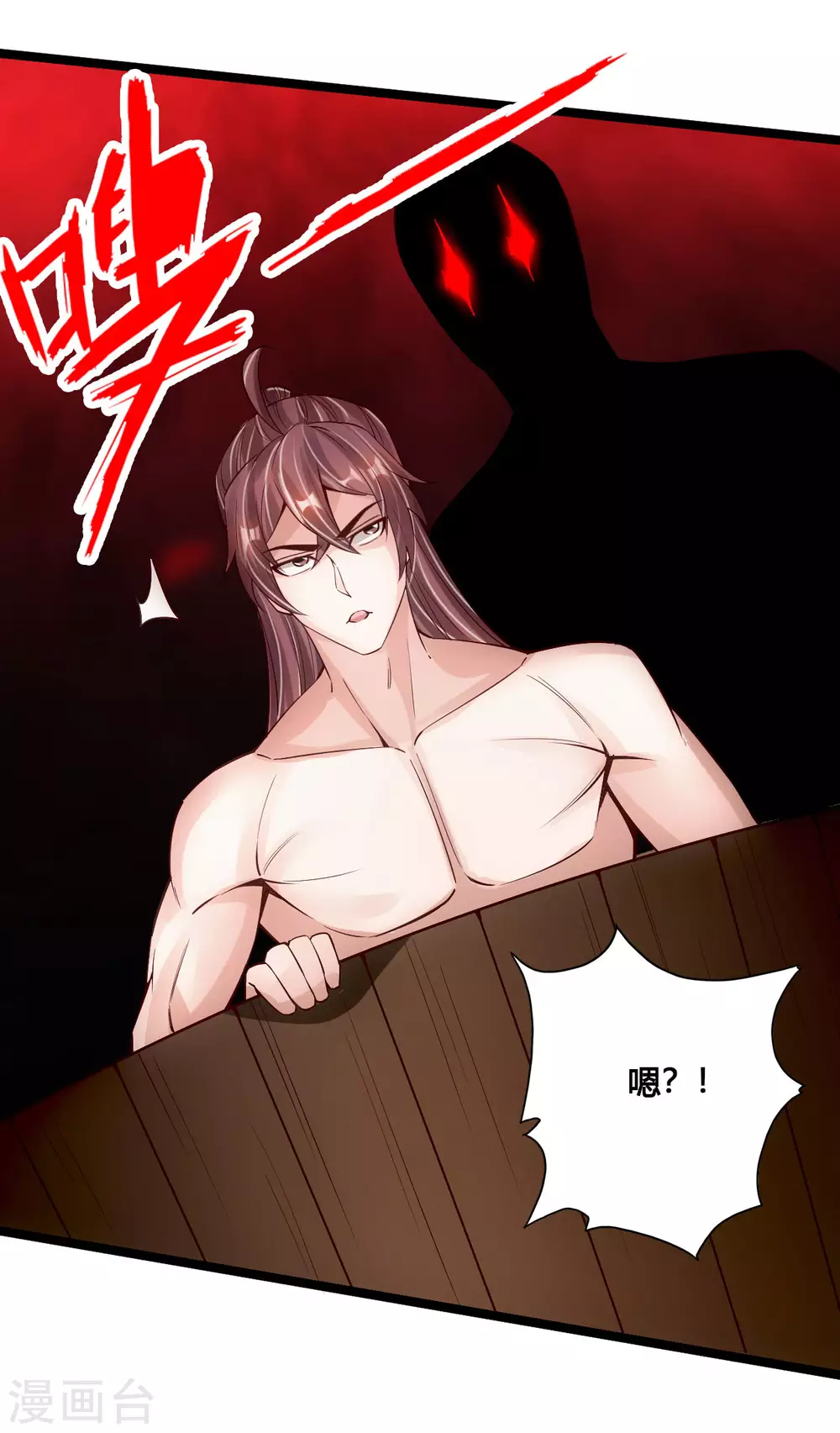 仙武帝尊漫画,第110话 同阶无敌！1图