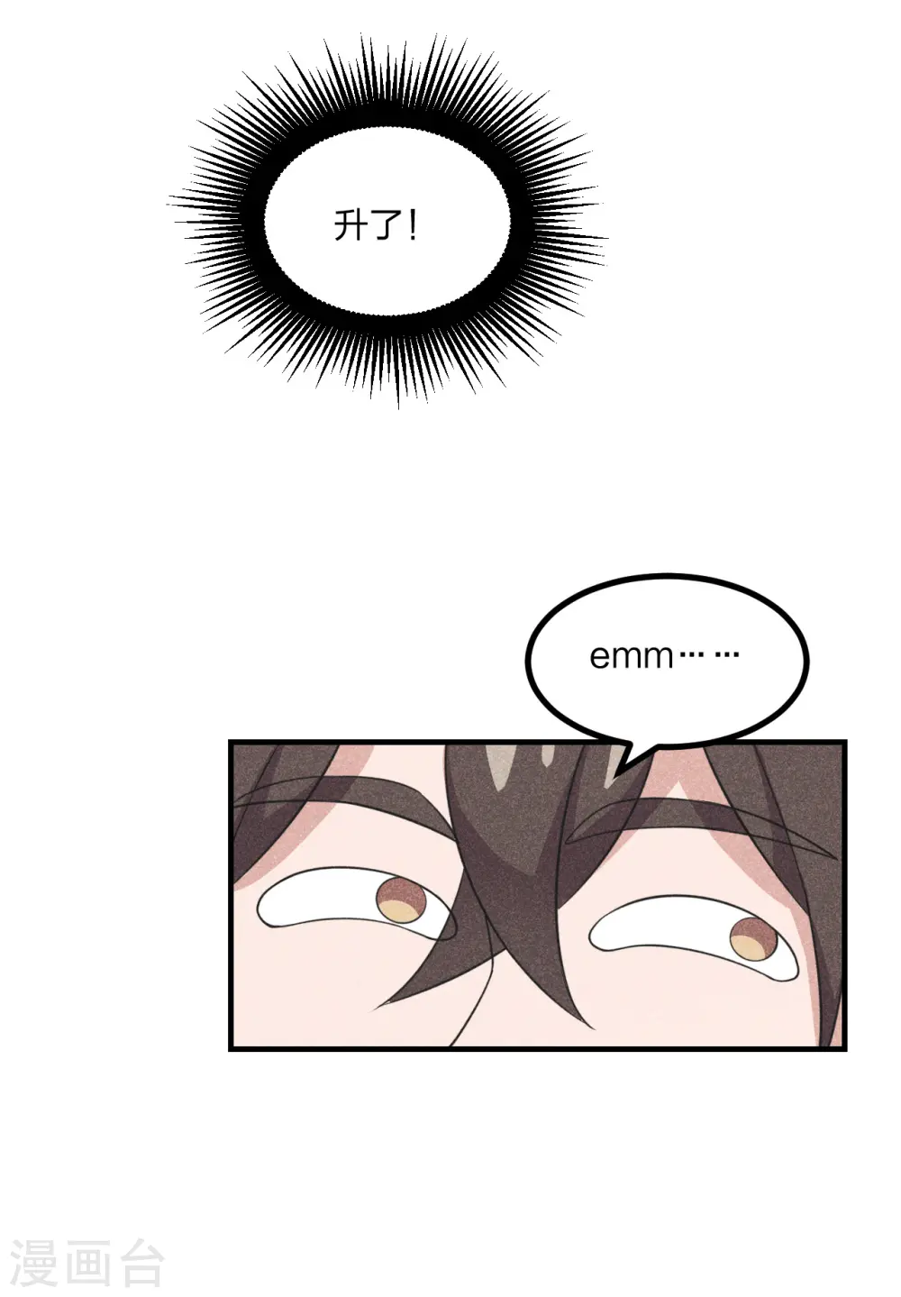 仙武帝尊漫画,第164话 紫萱很费钱2图