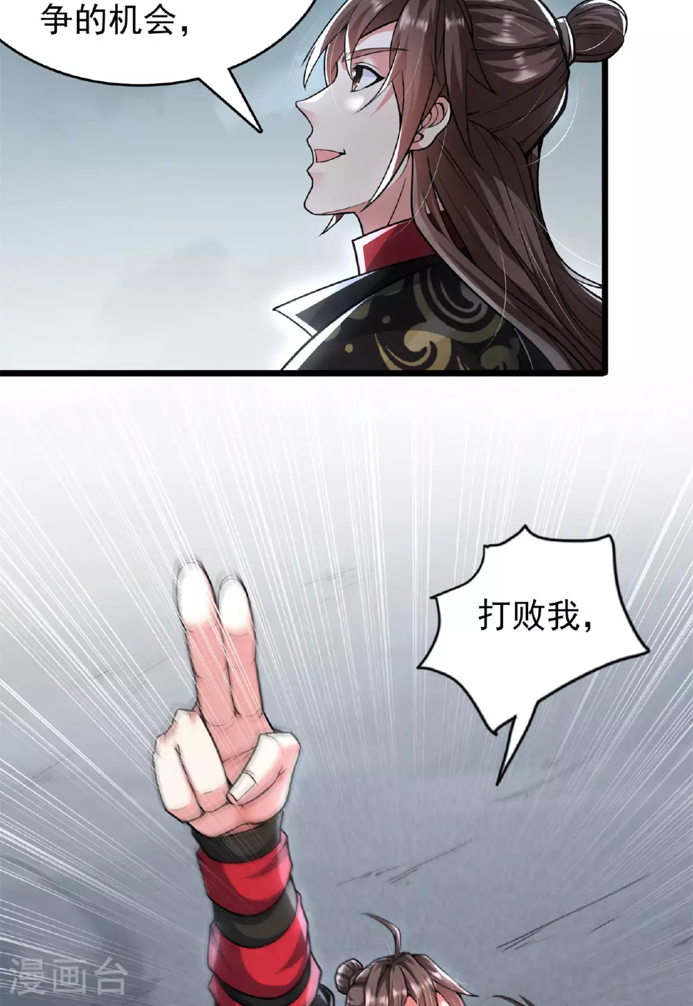 仙武帝尊漫画,第473话 挑战通玄2图