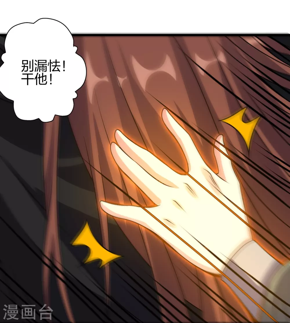 仙武帝尊漫画,第383话 反攻！2图