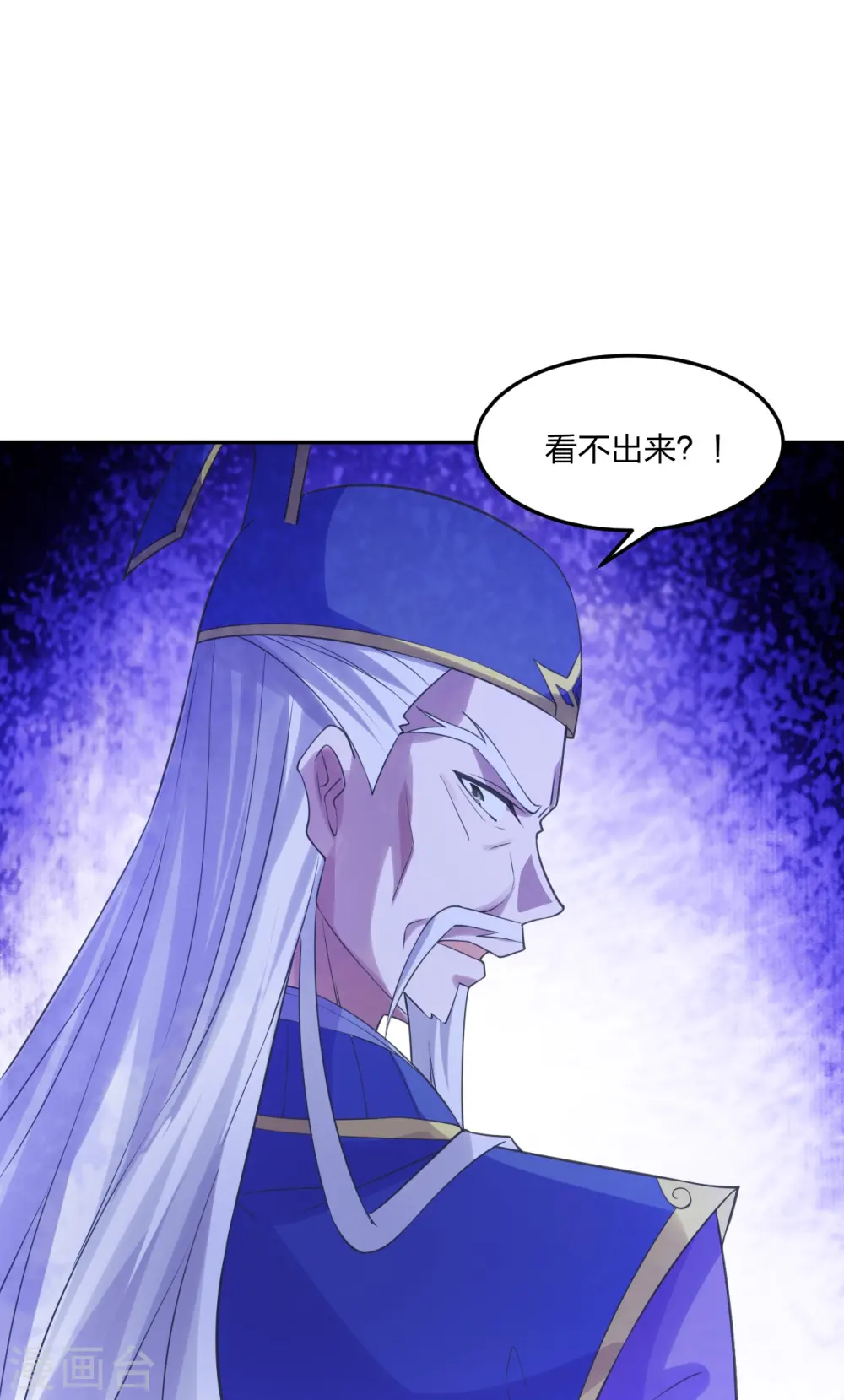 仙武帝尊漫画,第240话 龙魂！1图