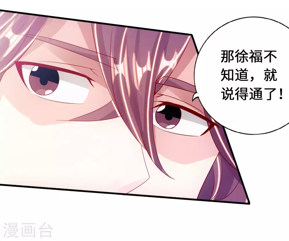 仙武帝尊漫画,第72话 令人震惊的天赋！2图