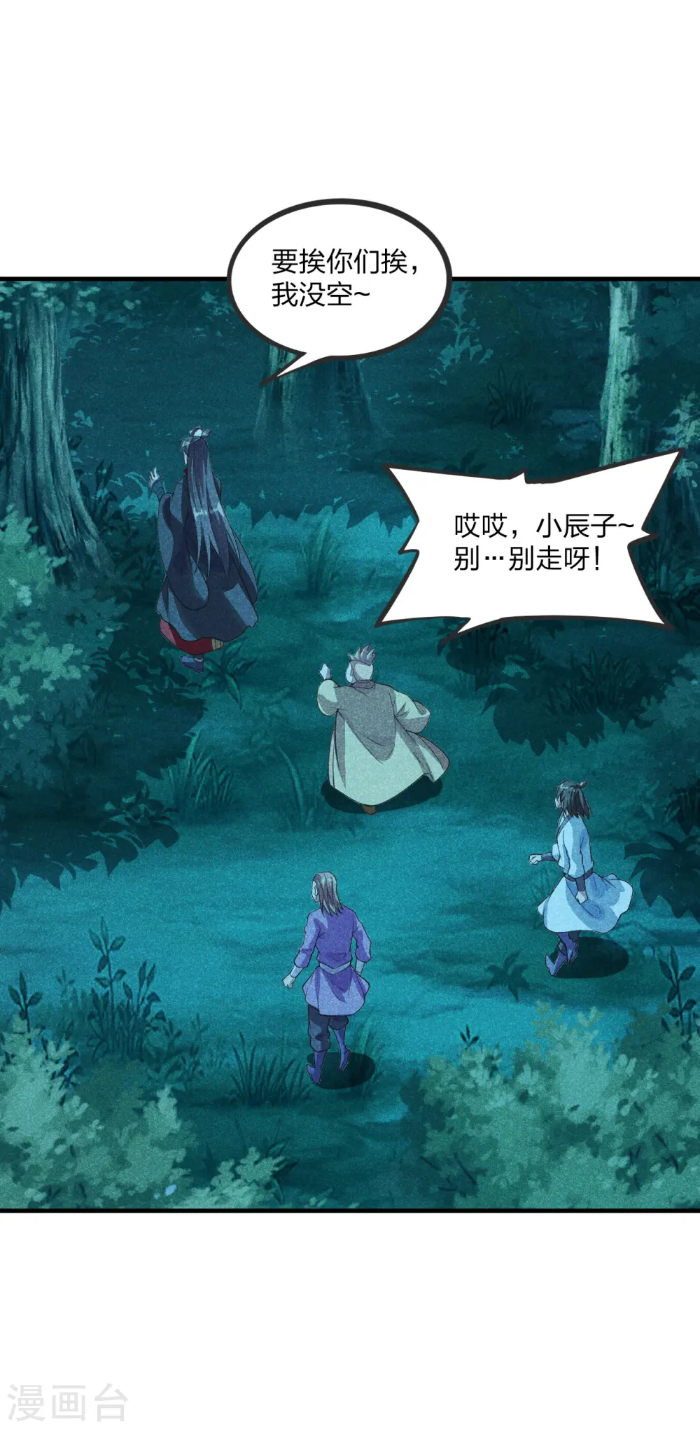仙武帝尊漫画,第168话 坑爹的熊胖子！1图