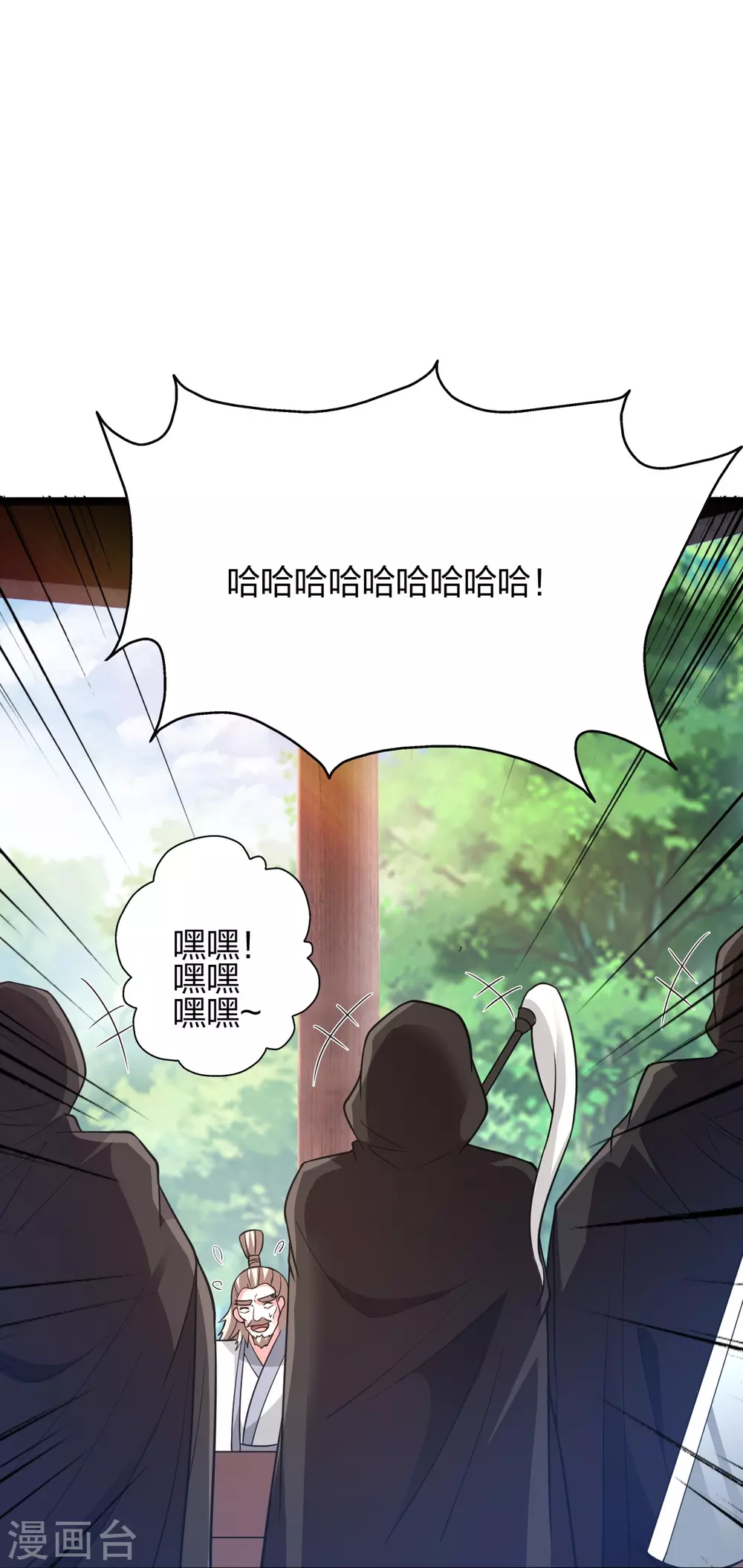 仙武帝尊漫画,第352话 天龙城主！2图