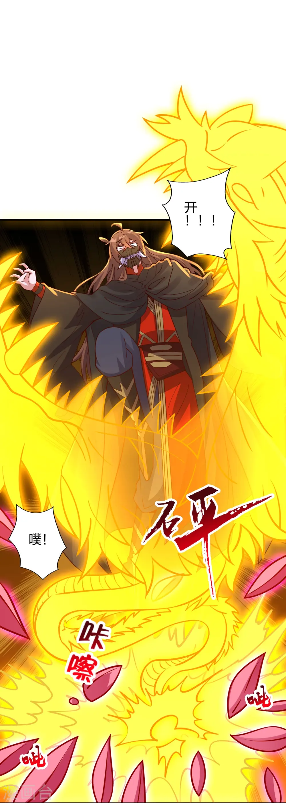 仙武帝尊漫画,第446话 祖龙耍贱~2图