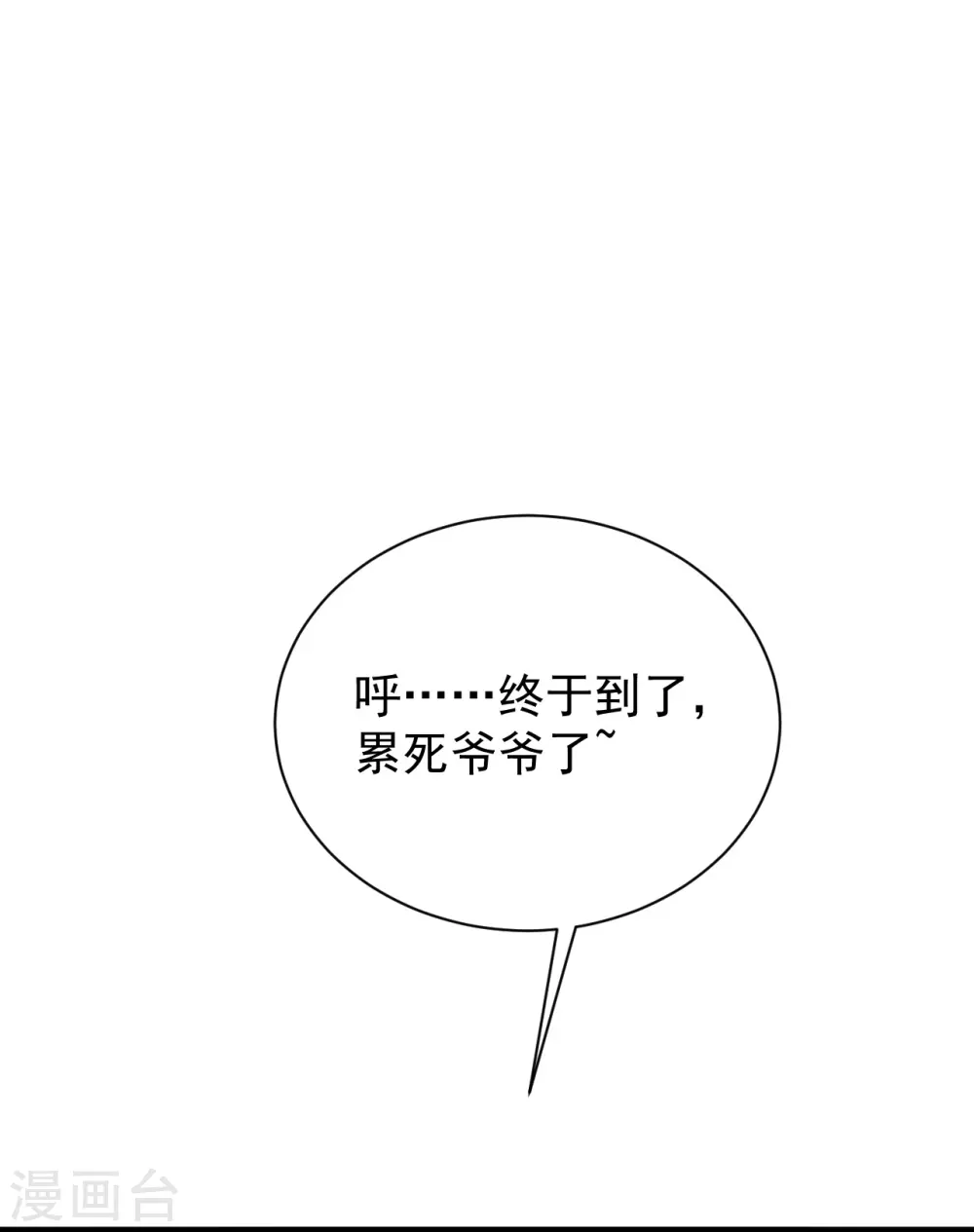 仙武帝尊漫画,第237话 再临正阳宗！1图