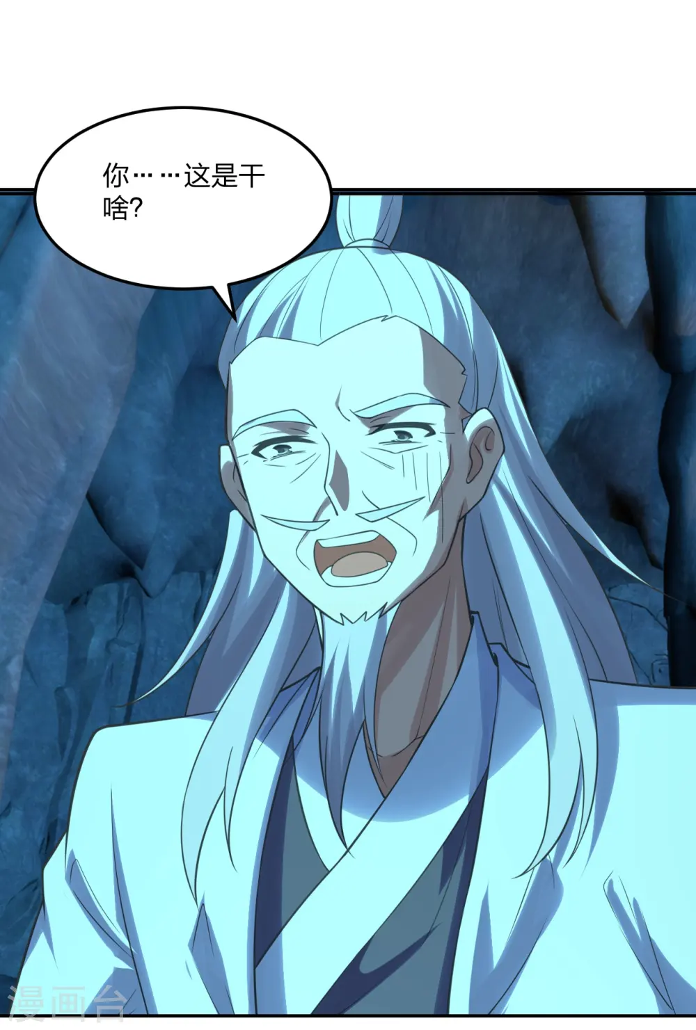 仙武帝尊漫画,第240话 龙魂！2图