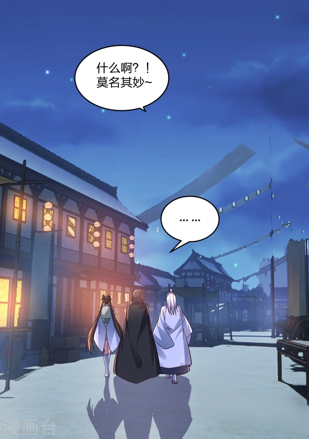 仙武帝尊漫画,第291话 再遇碧游~2图