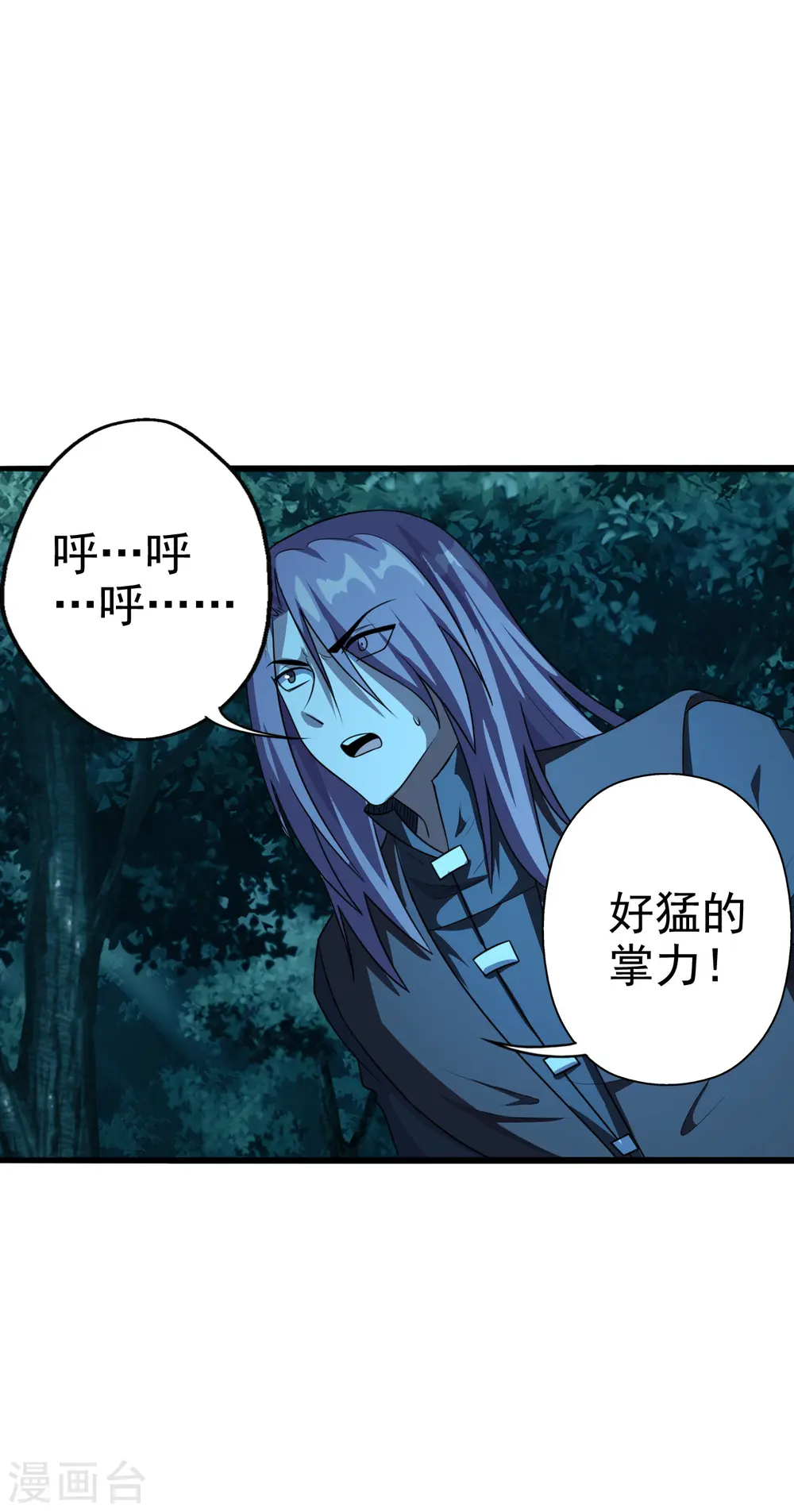 仙武帝尊漫画,第175话 虐杨斌！1图