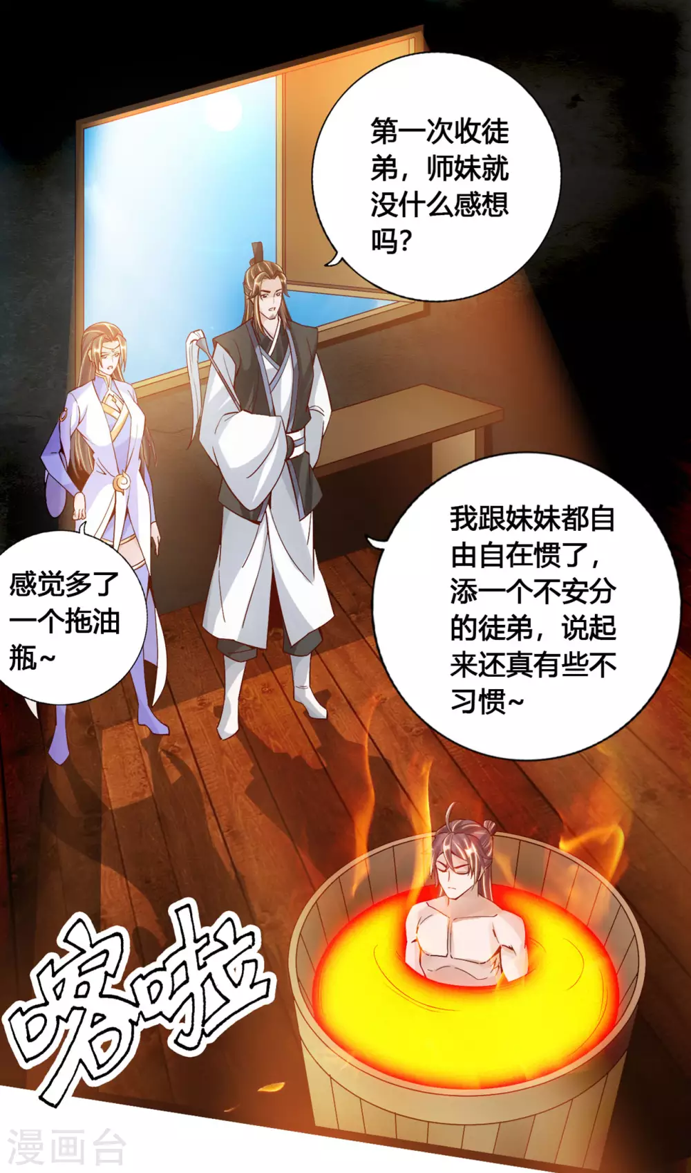 仙武帝尊103漫画,第110话 同阶无敌！2图