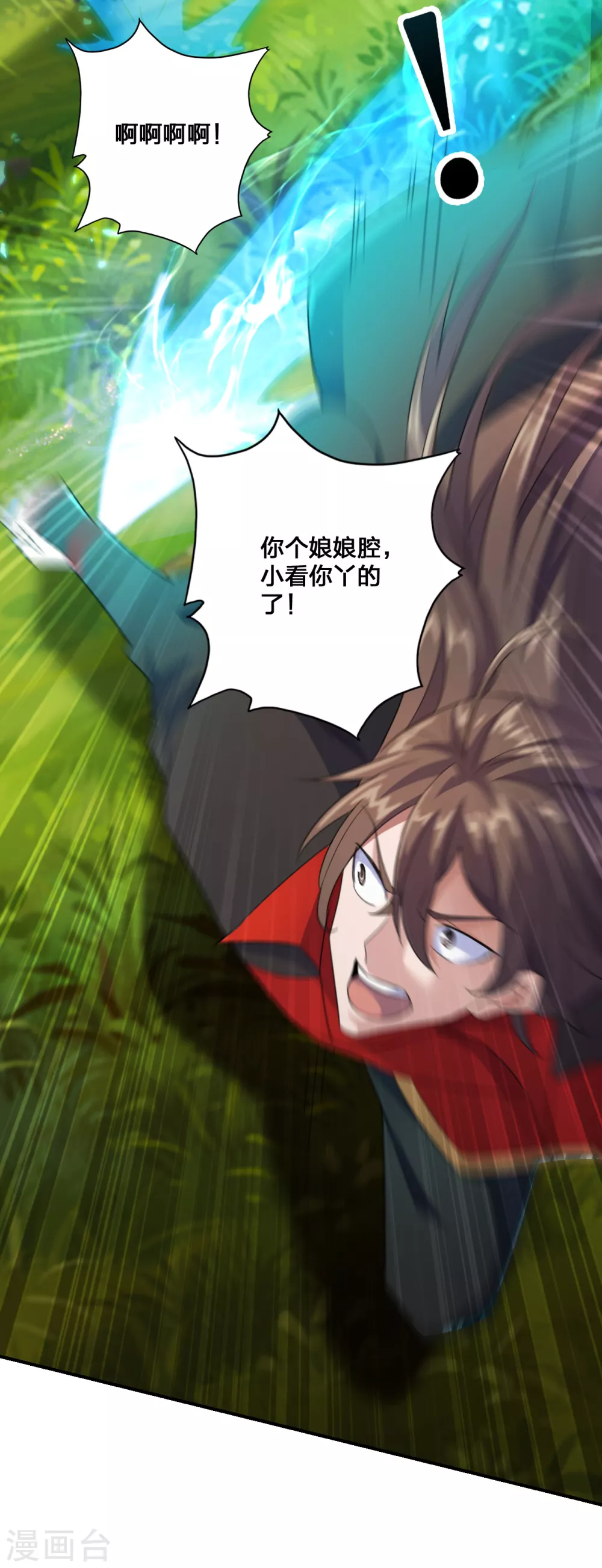 仙武帝尊漫画,第131话 识破行藏！2图