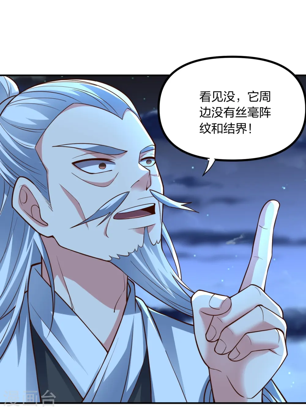仙武帝尊漫画,第257话 元神之力！1图