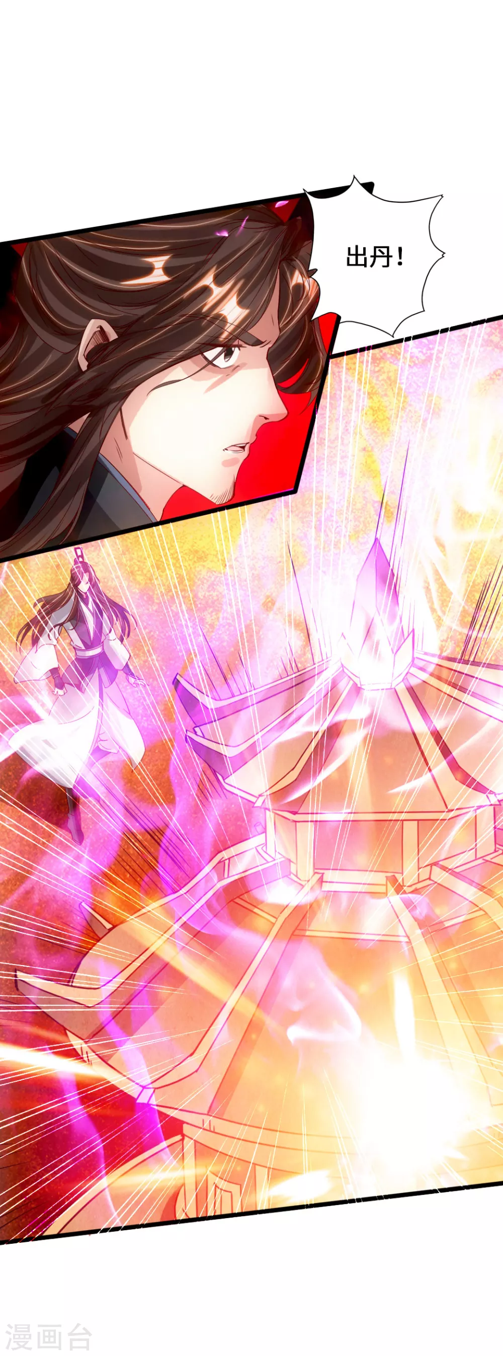 仙武帝尊漫画,第70话 炼丹开始！2图