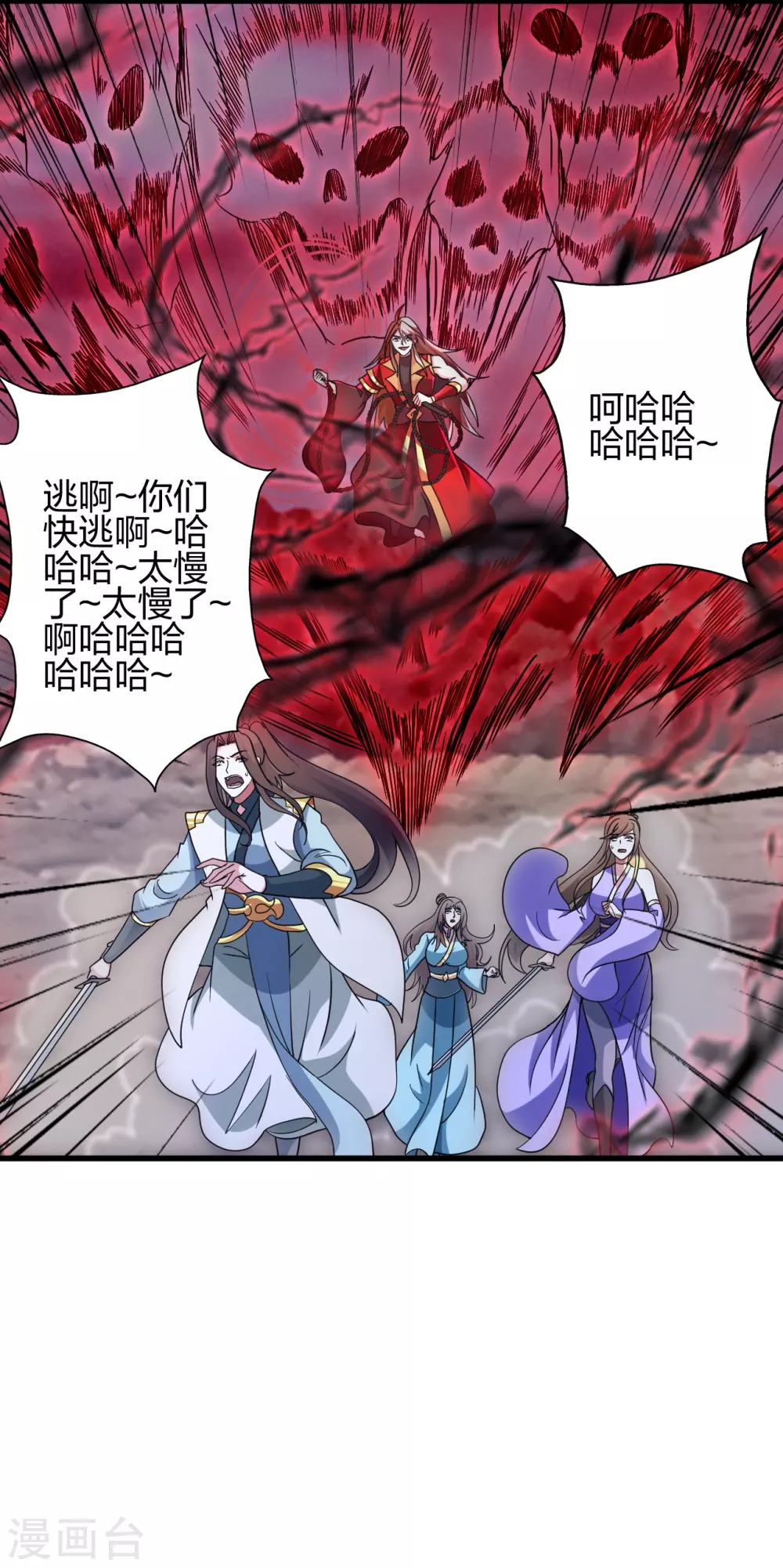 仙武帝尊笔趣阁无弹窗叶辰漫画,第375话 要脸有啥用~2图