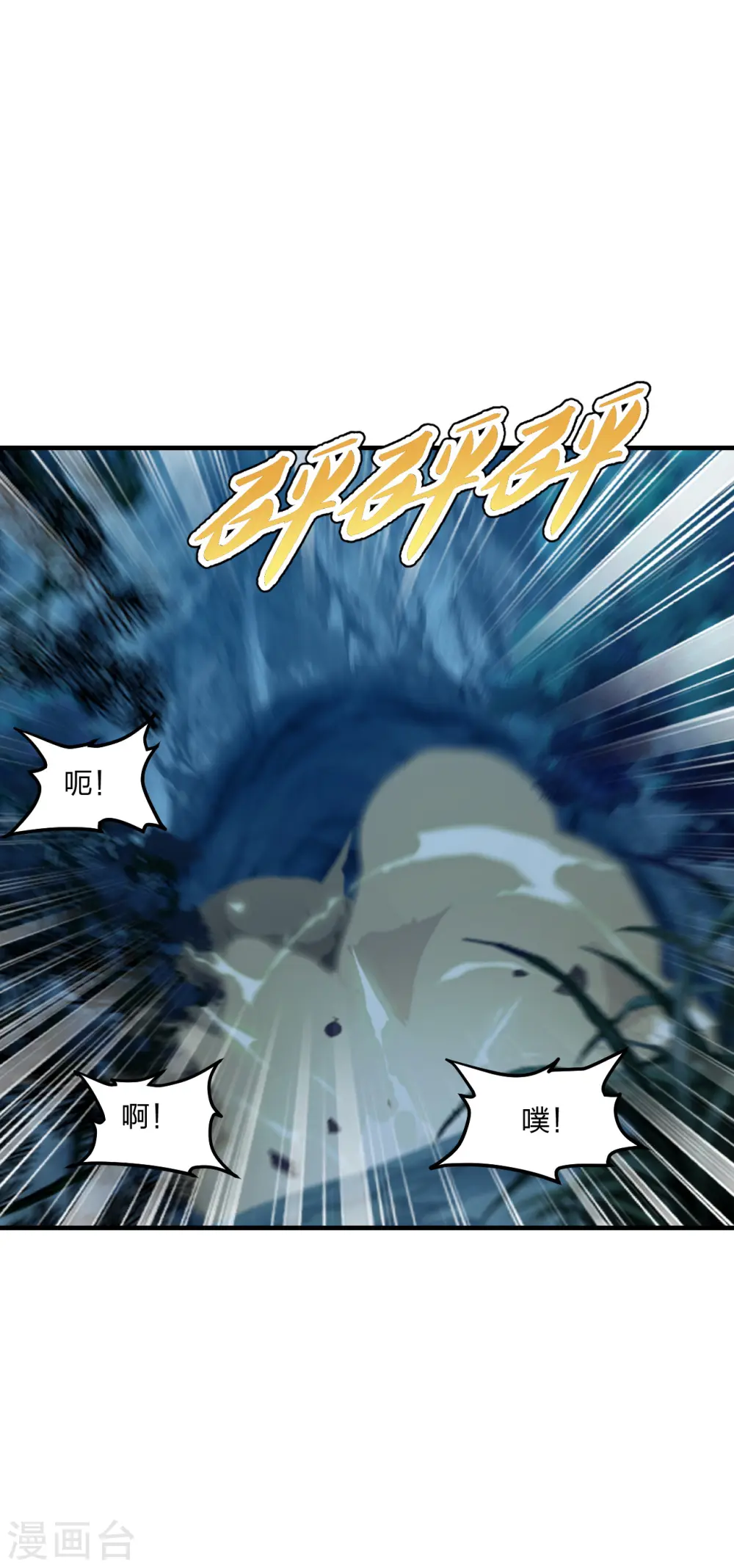 仙武帝尊漫画,第171话 七星定位，罗盘索形!1图