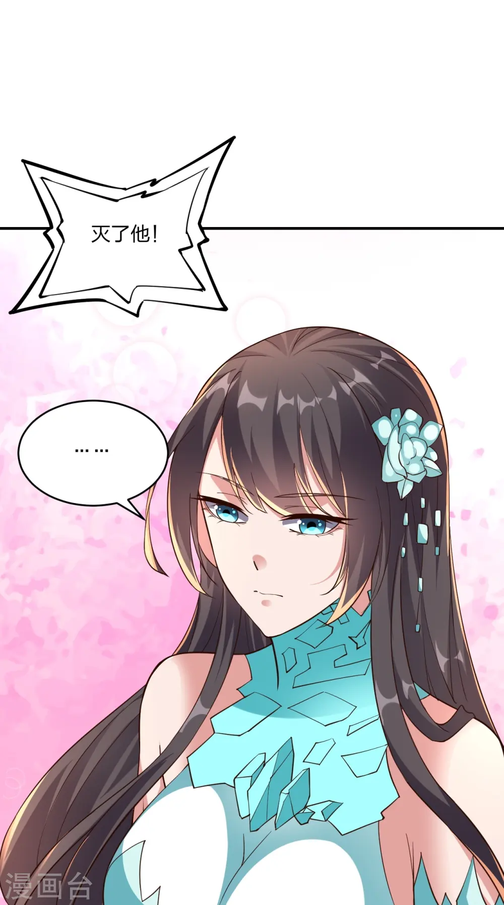 仙武帝尊漫画,第265话 一气化三清！1图
