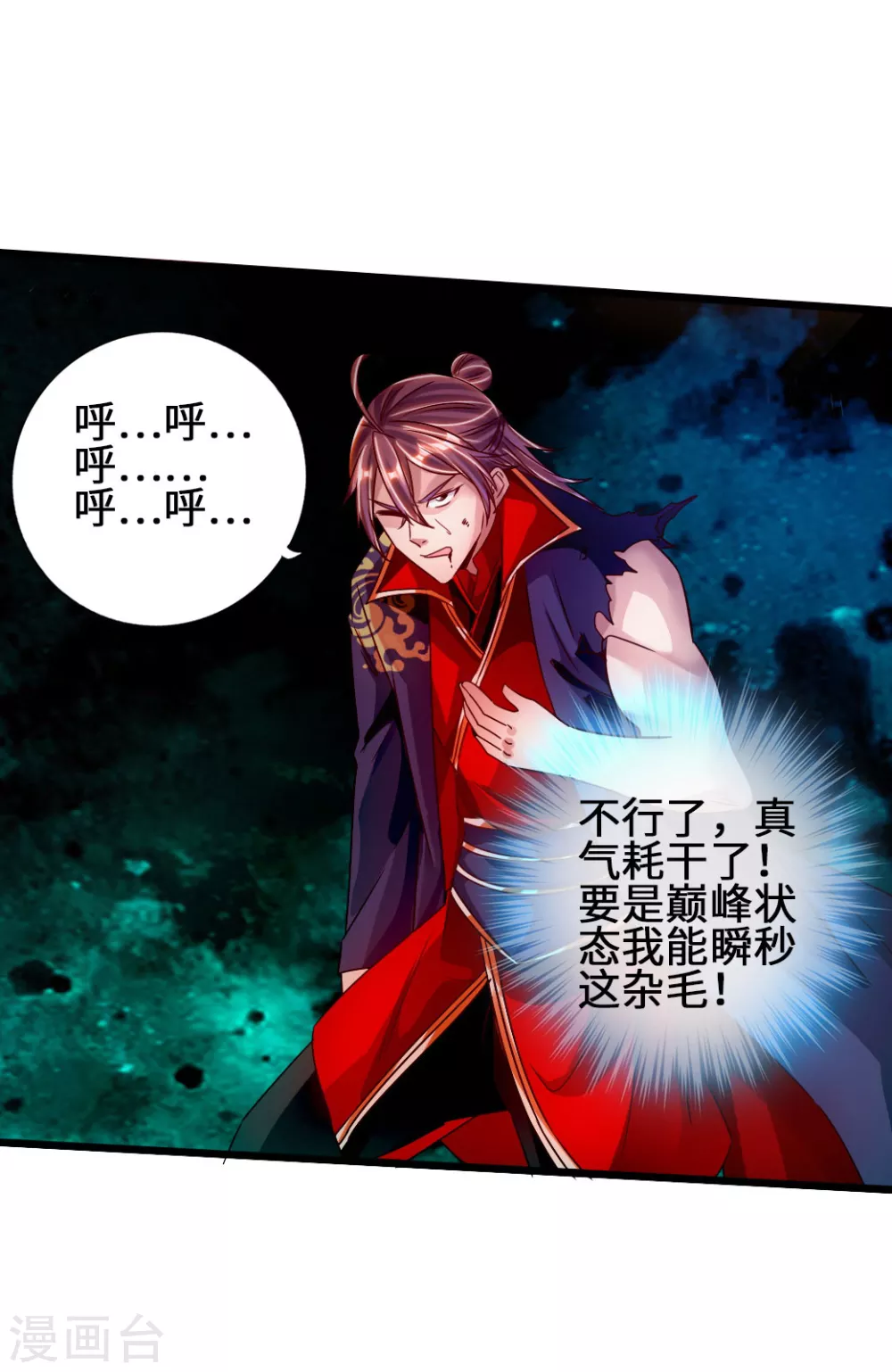 仙武帝尊漫画,第65话 无耻至极2图