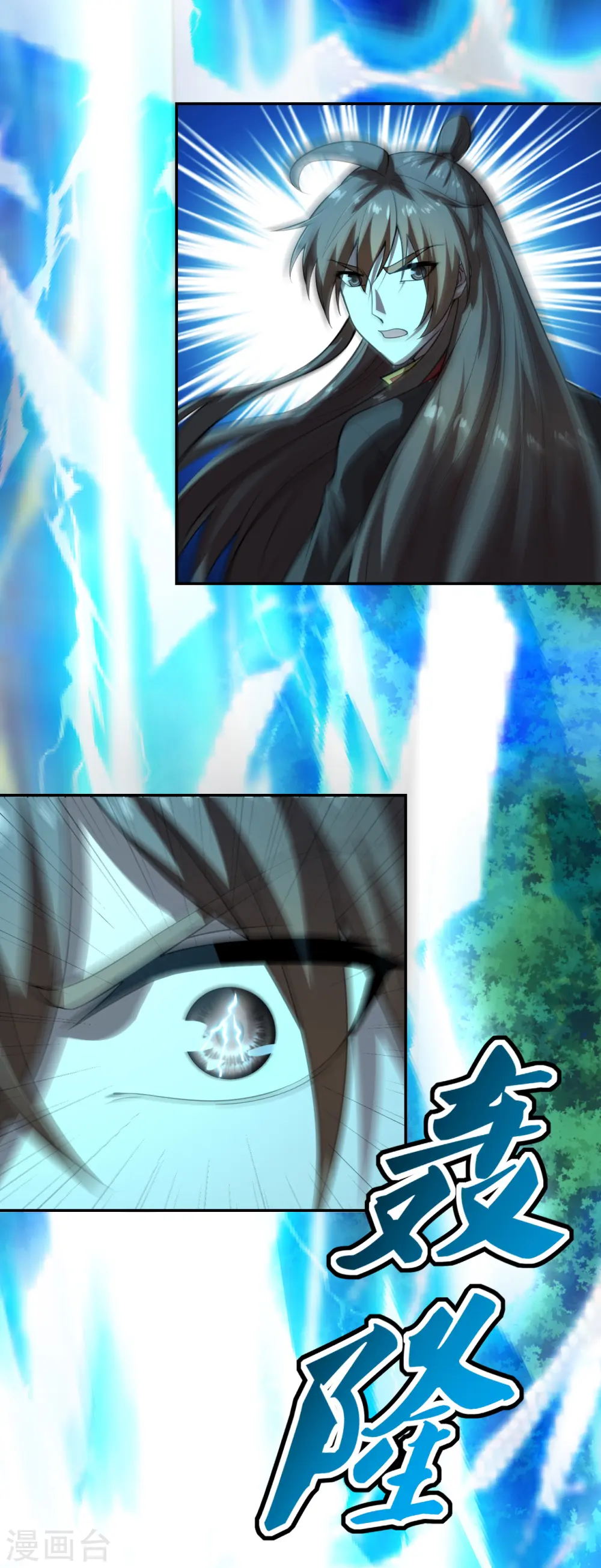 仙武帝尊漫画,第192话 硬撼天劫！1图