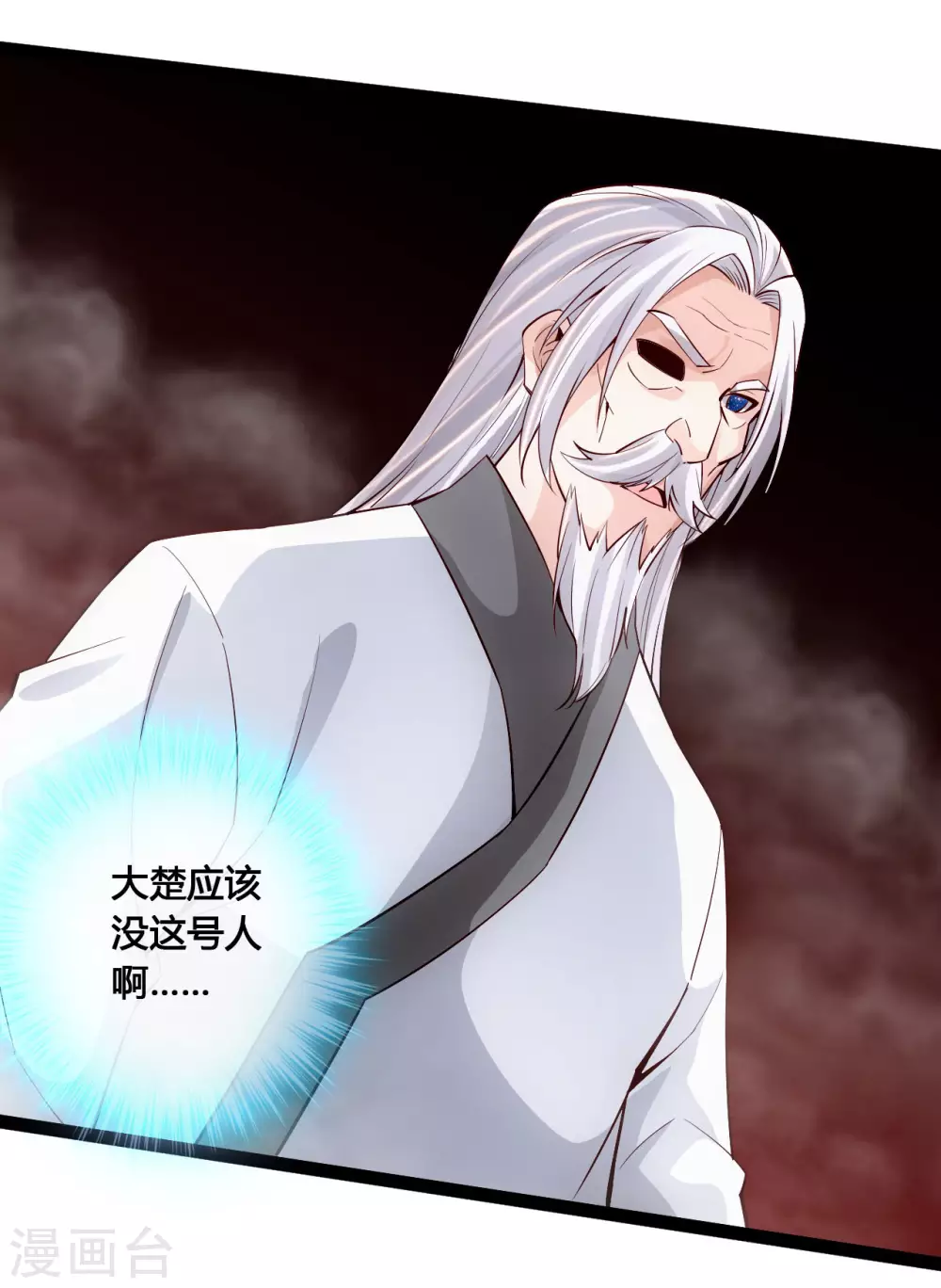 仙武帝尊漫画,第113话 崖底五千年！2图
